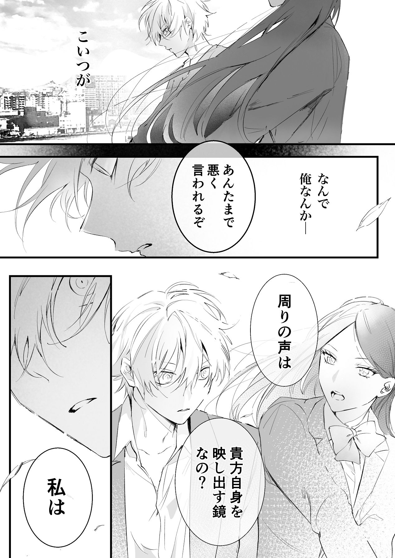 [独房サプライズ (独房崎淀)] 今すぐ、その手で触れて欲しい〜真面目ヤンキー(?)彼氏が頑なに手を出してこない〜 [Digital] 이미지 번호 74