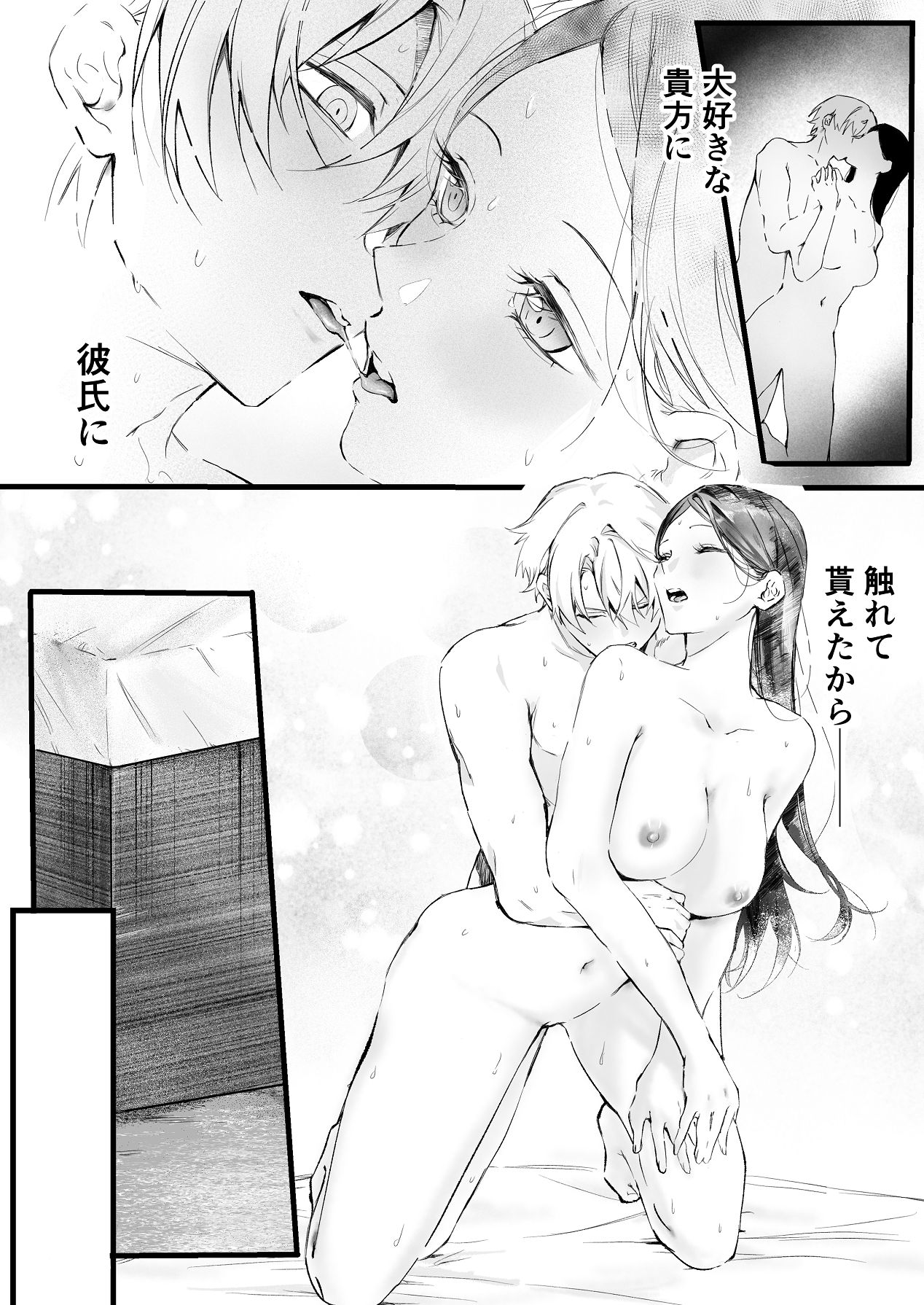 [独房サプライズ (独房崎淀)] 今すぐ、その手で触れて欲しい〜真面目ヤンキー(?)彼氏が頑なに手を出してこない〜 [Digital] 이미지 번호 84