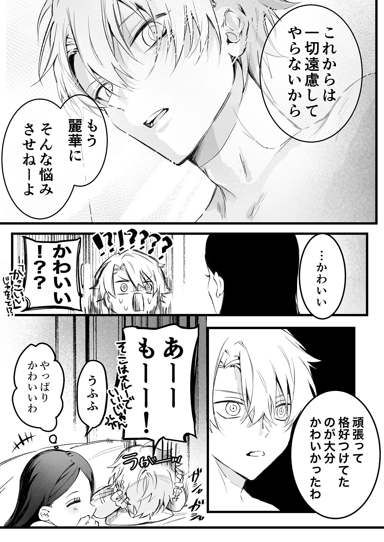 [独房サプライズ (独房崎淀)] 今すぐ、その手で触れて欲しい〜真面目ヤンキー(?)彼氏が頑なに手を出してこない〜 [Digital] 이미지 번호 86