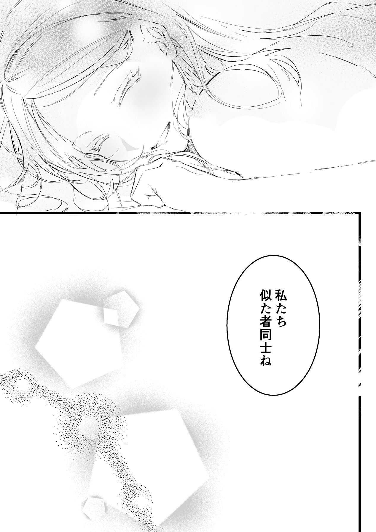 [独房サプライズ (独房崎淀)] 今すぐ、その手で触れて欲しい〜真面目ヤンキー(?)彼氏が頑なに手を出してこない〜 [Digital] 이미지 번호 88