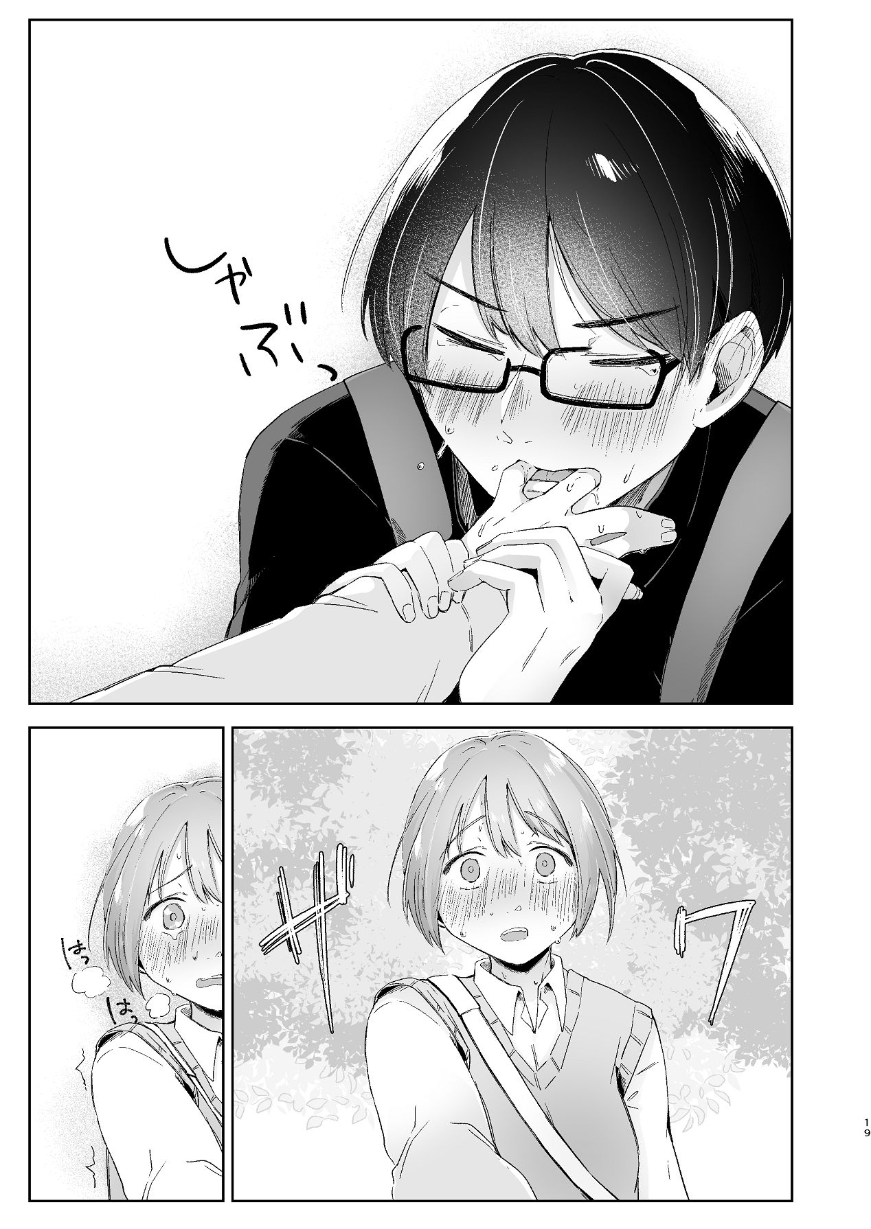 [むわむわもっとへーき (浜土キュン治郎)] 汚くて気持ち悪い君は。 [Digital] numero di immagine  19