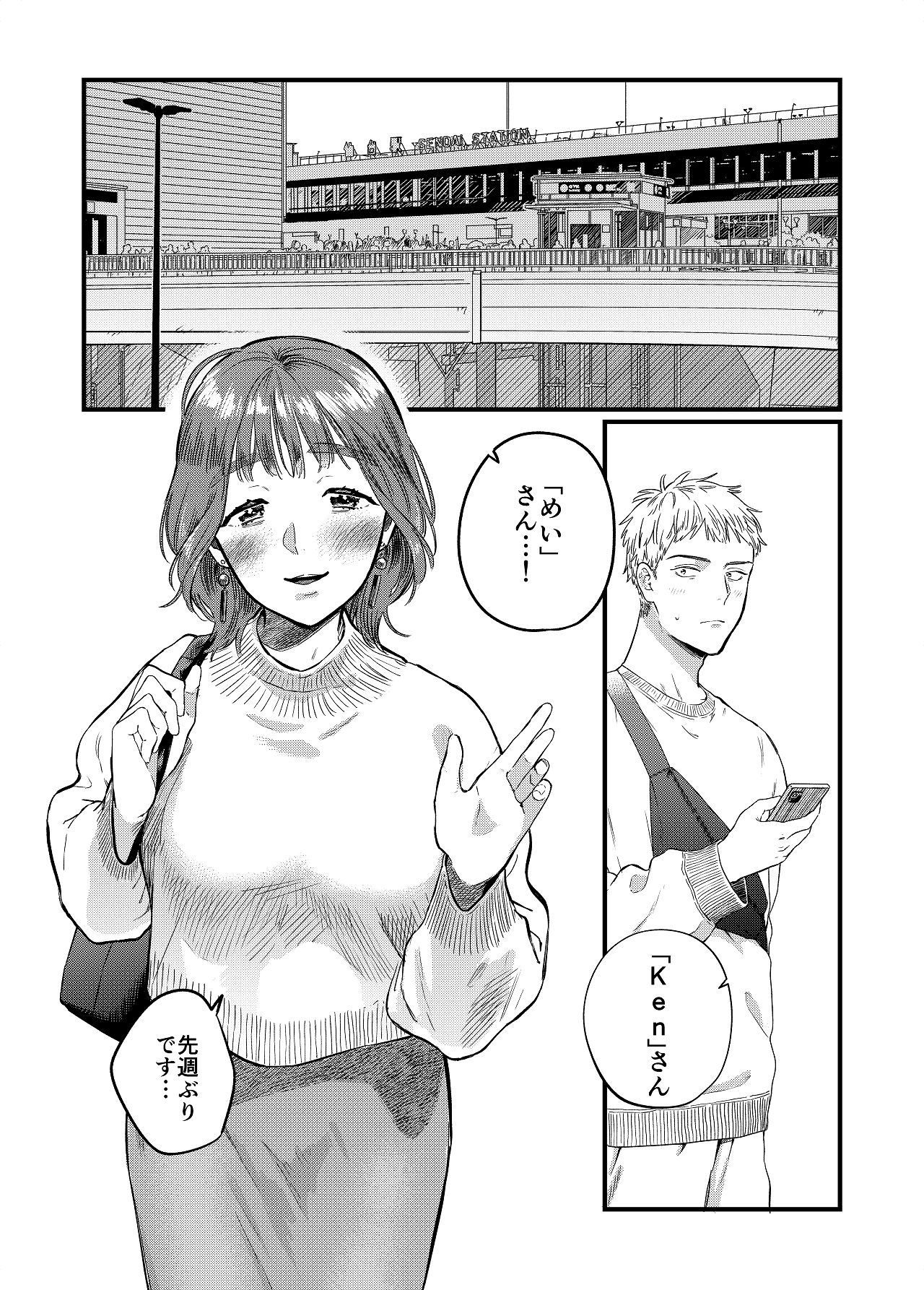 [Yoshi Yoshi Labo (Toujiki)] Matching Appli de Kanojo wa Dekiru no ka? numero di immagine  4