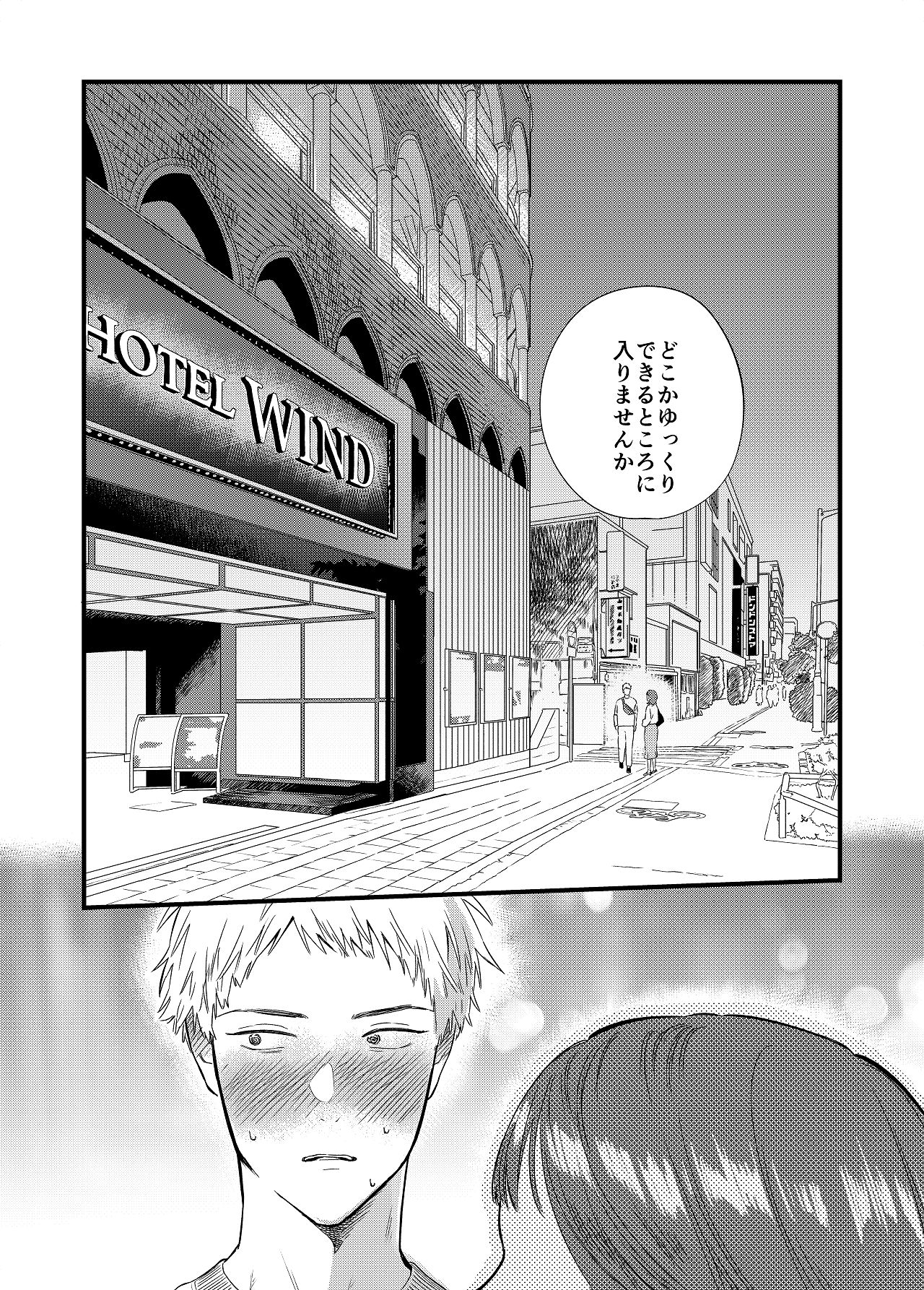 [Yoshi Yoshi Labo (Toujiki)] Matching Appli de Kanojo wa Dekiru no ka? numero di immagine  10