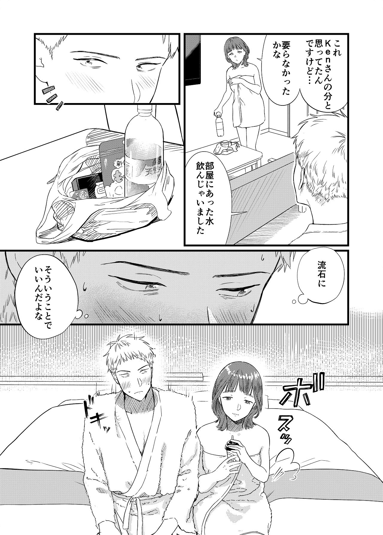 [Yoshi Yoshi Labo (Toujiki)] Matching Appli de Kanojo wa Dekiru no ka? numero di immagine  13