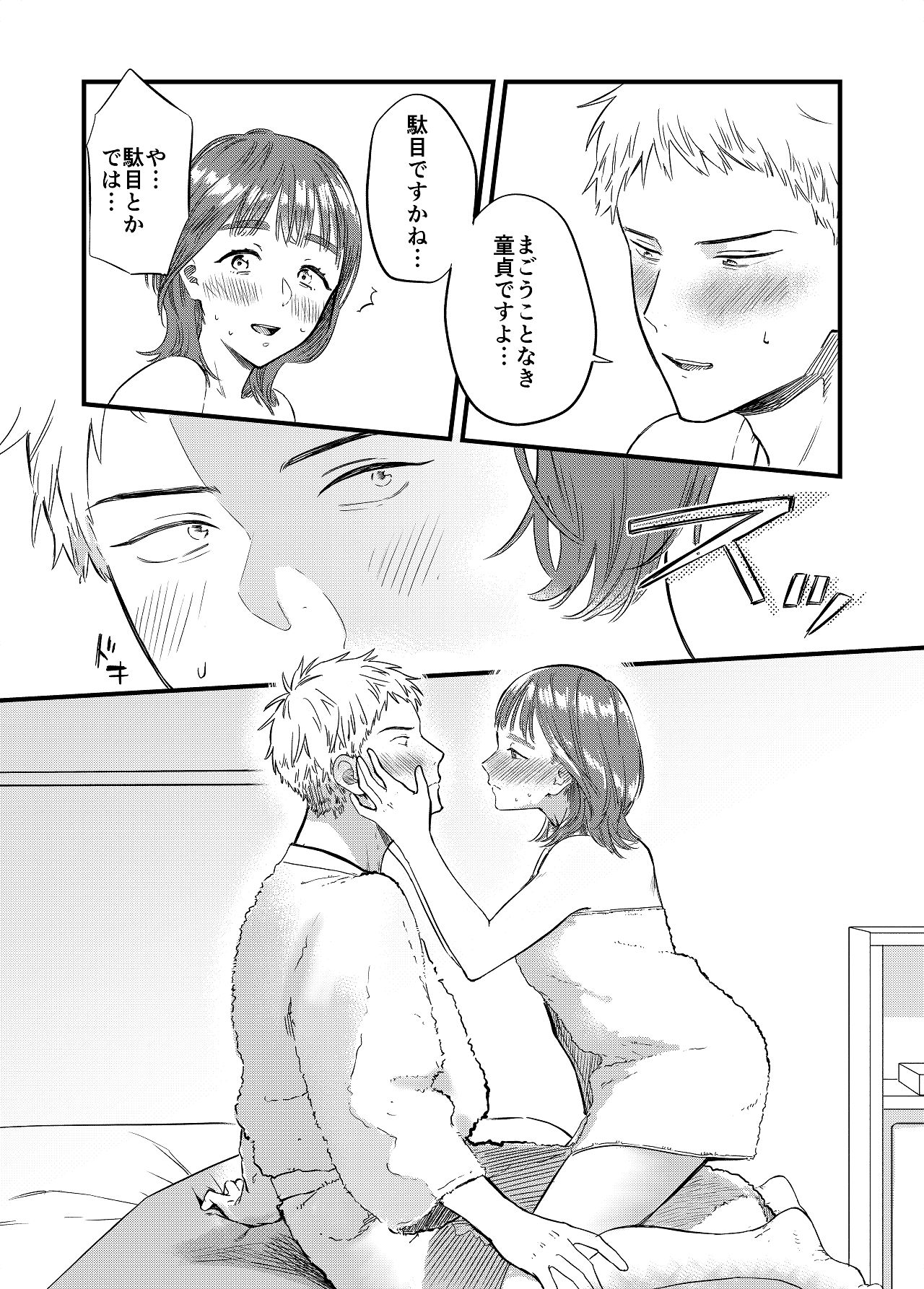 [Yoshi Yoshi Labo (Toujiki)] Matching Appli de Kanojo wa Dekiru no ka? numero di immagine  15