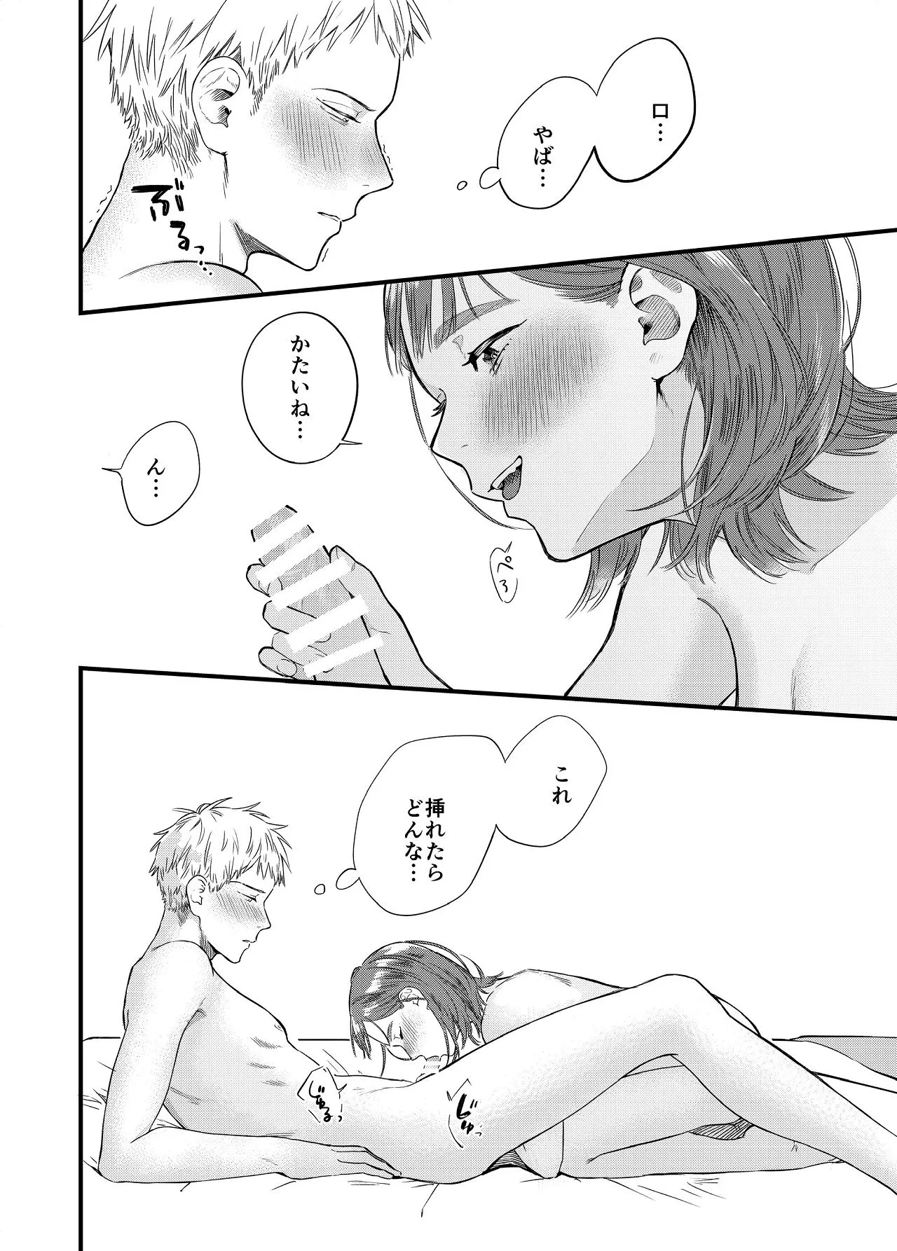 [Yoshi Yoshi Labo (Toujiki)] Matching Appli de Kanojo wa Dekiru no ka? numero di immagine  18