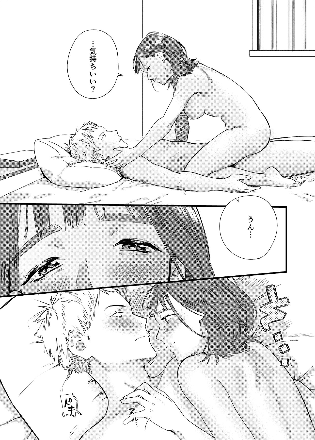 [Yoshi Yoshi Labo (Toujiki)] Matching Appli de Kanojo wa Dekiru no ka? numero di immagine  22