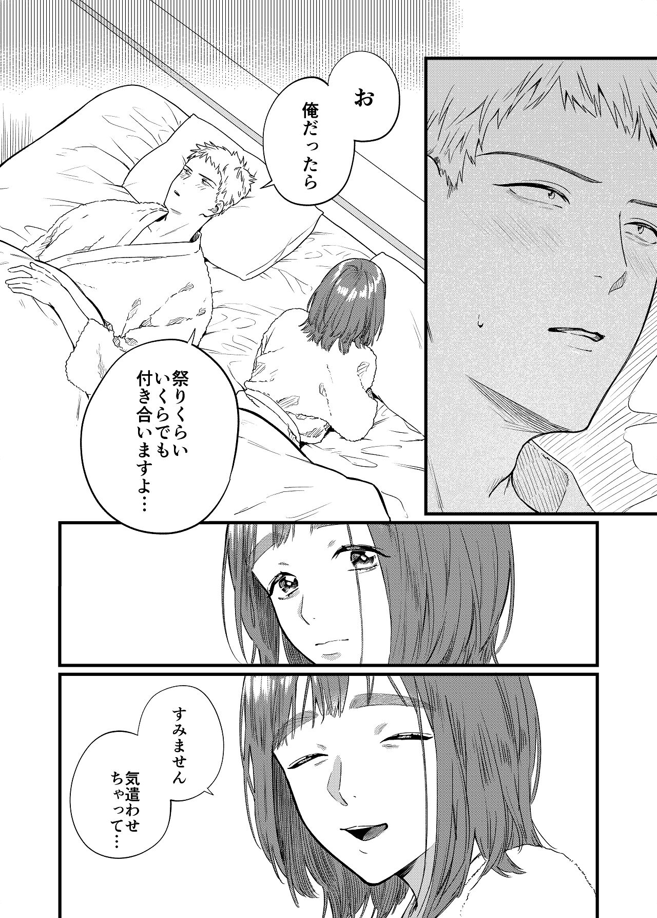 [Yoshi Yoshi Labo (Toujiki)] Matching Appli de Kanojo wa Dekiru no ka? numero di immagine  34