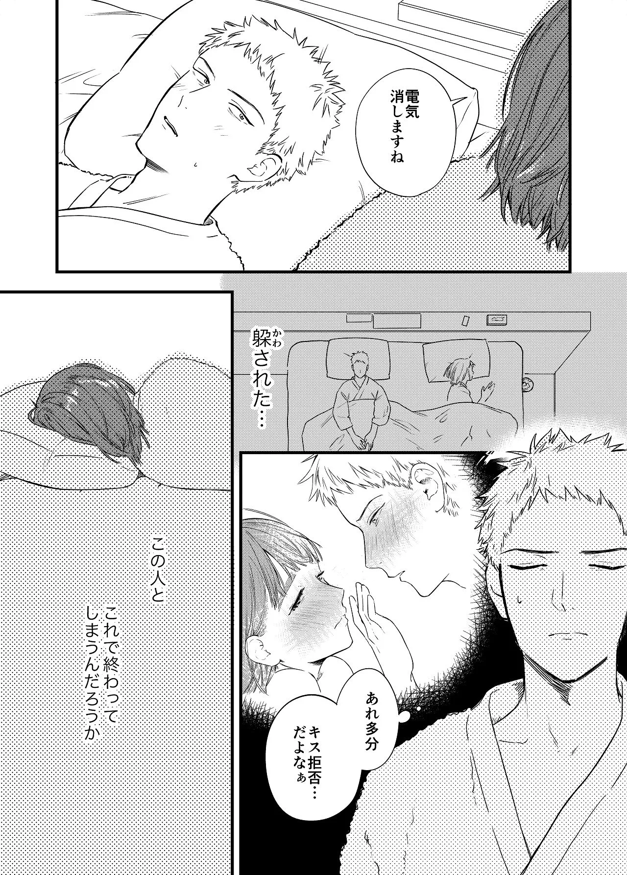 [Yoshi Yoshi Labo (Toujiki)] Matching Appli de Kanojo wa Dekiru no ka? numero di immagine  35