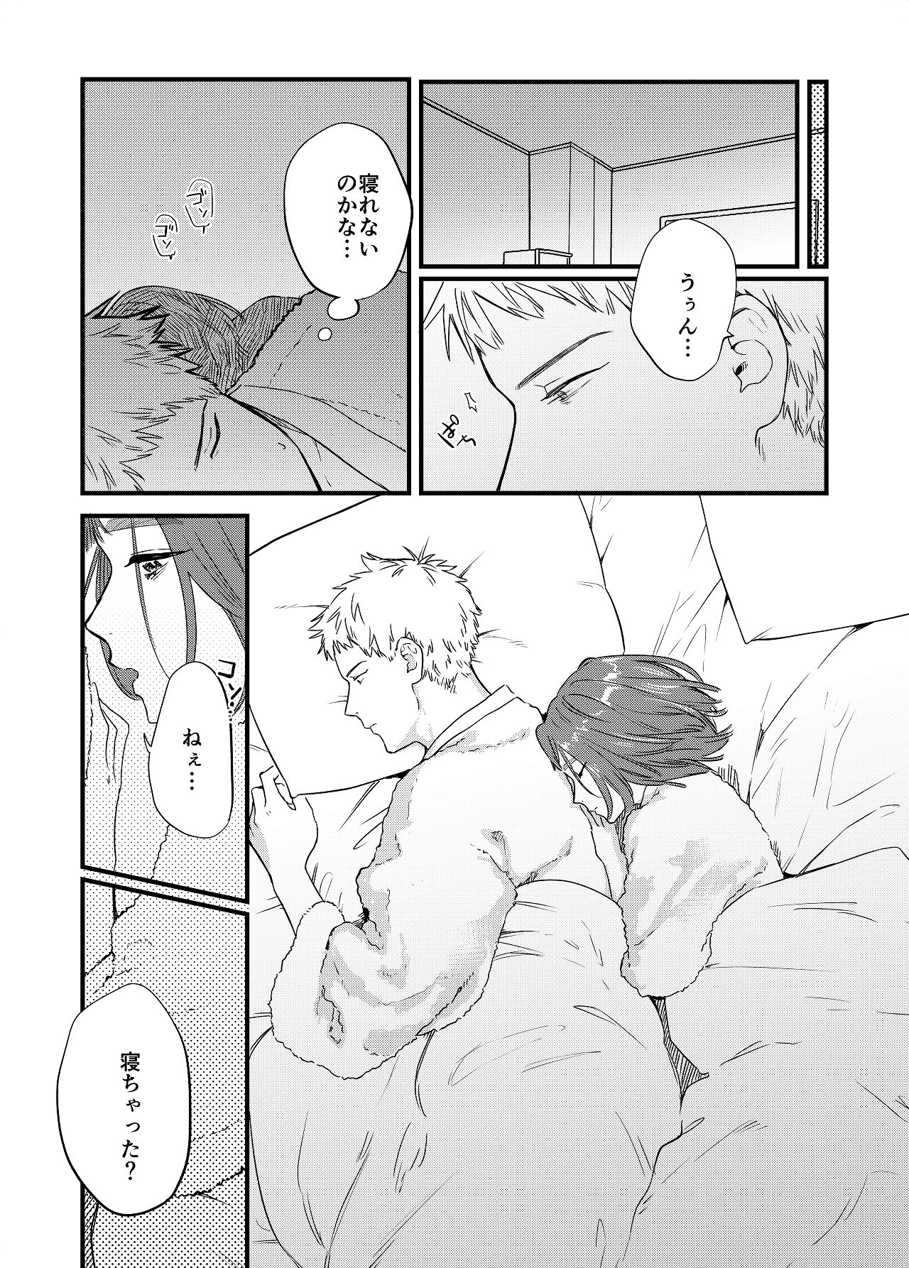 [Yoshi Yoshi Labo (Toujiki)] Matching Appli de Kanojo wa Dekiru no ka? numero di immagine  36