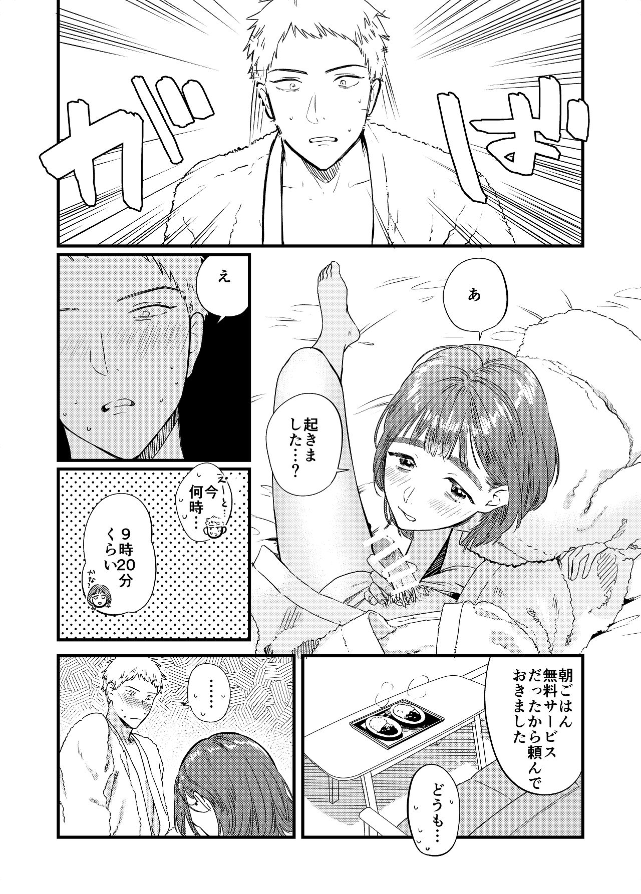 [Yoshi Yoshi Labo (Toujiki)] Matching Appli de Kanojo wa Dekiru no ka? numero di immagine  42