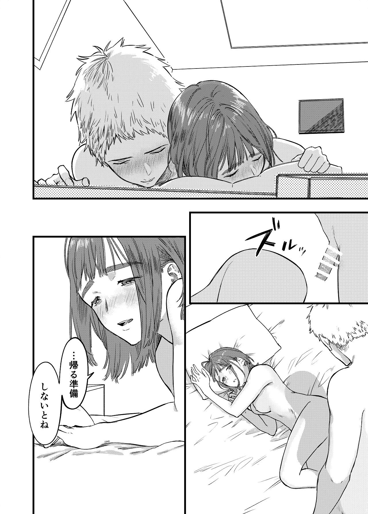 [Yoshi Yoshi Labo (Toujiki)] Matching Appli de Kanojo wa Dekiru no ka? numero di immagine  46