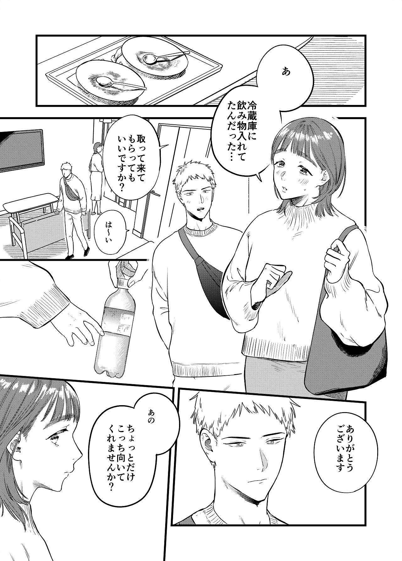 [Yoshi Yoshi Labo (Toujiki)] Matching Appli de Kanojo wa Dekiru no ka? numero di immagine  47