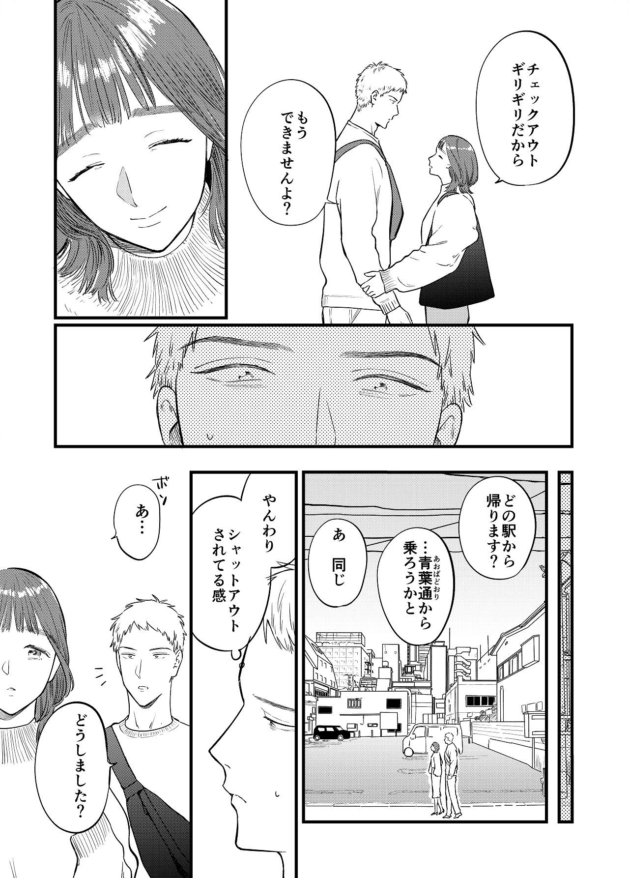 [Yoshi Yoshi Labo (Toujiki)] Matching Appli de Kanojo wa Dekiru no ka? numero di immagine  49