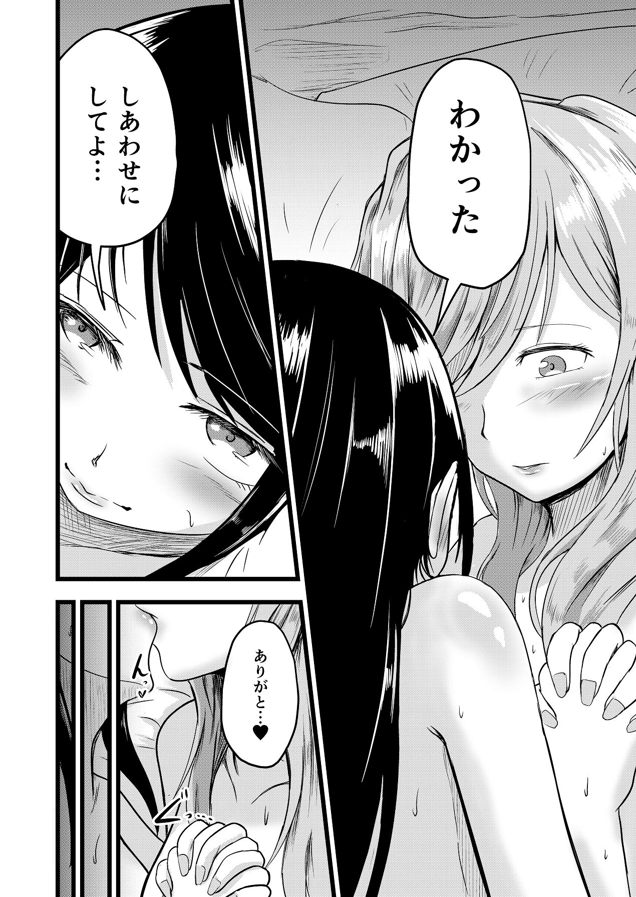 [至等途無能] ふたりが孕むまで [Digital] image number 6