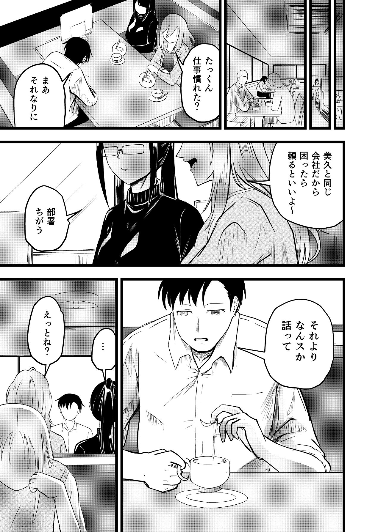 [至等途無能] ふたりが孕むまで [Digital] image number 7