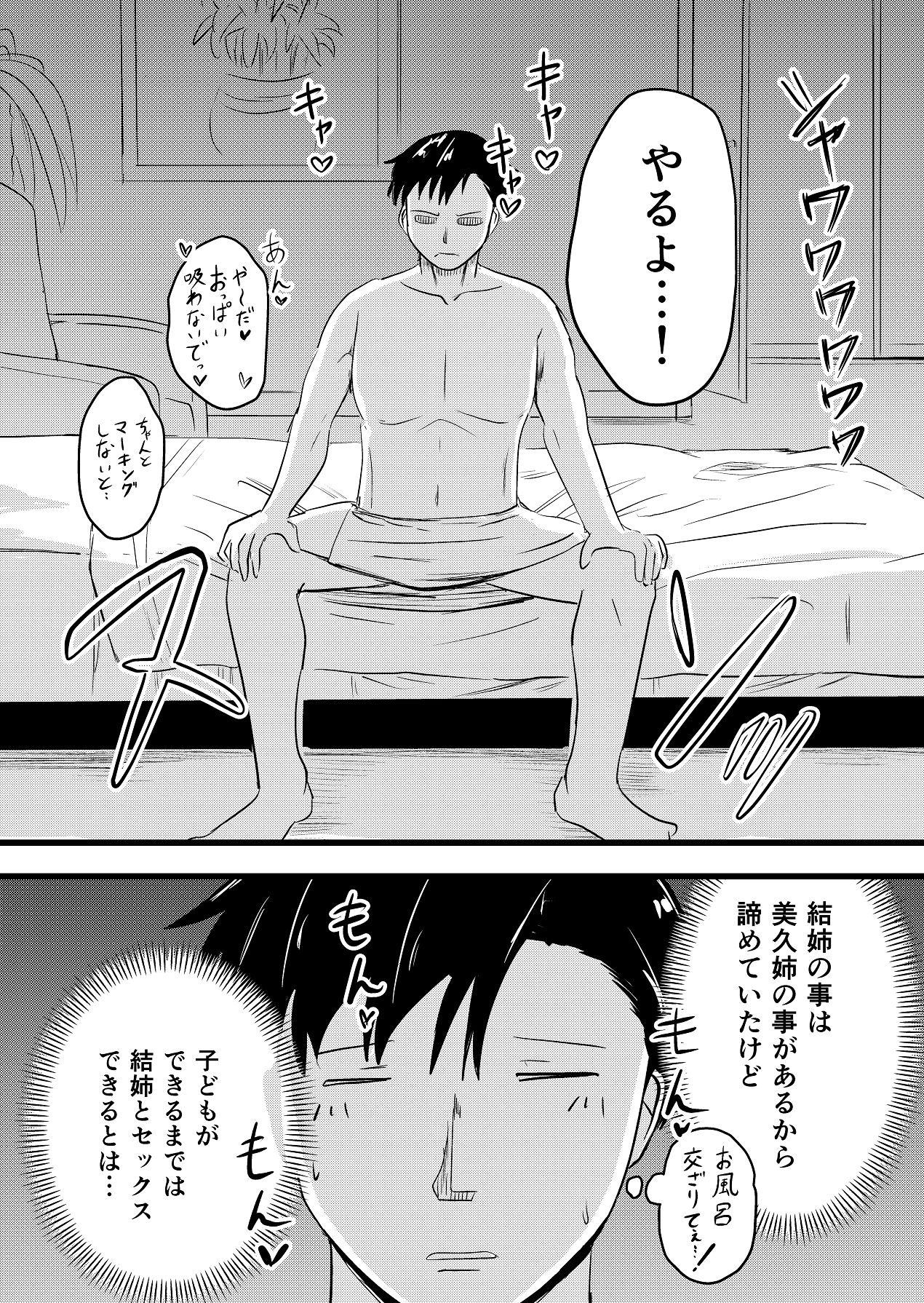 [至等途無能] ふたりが孕むまで [Digital] image number 10