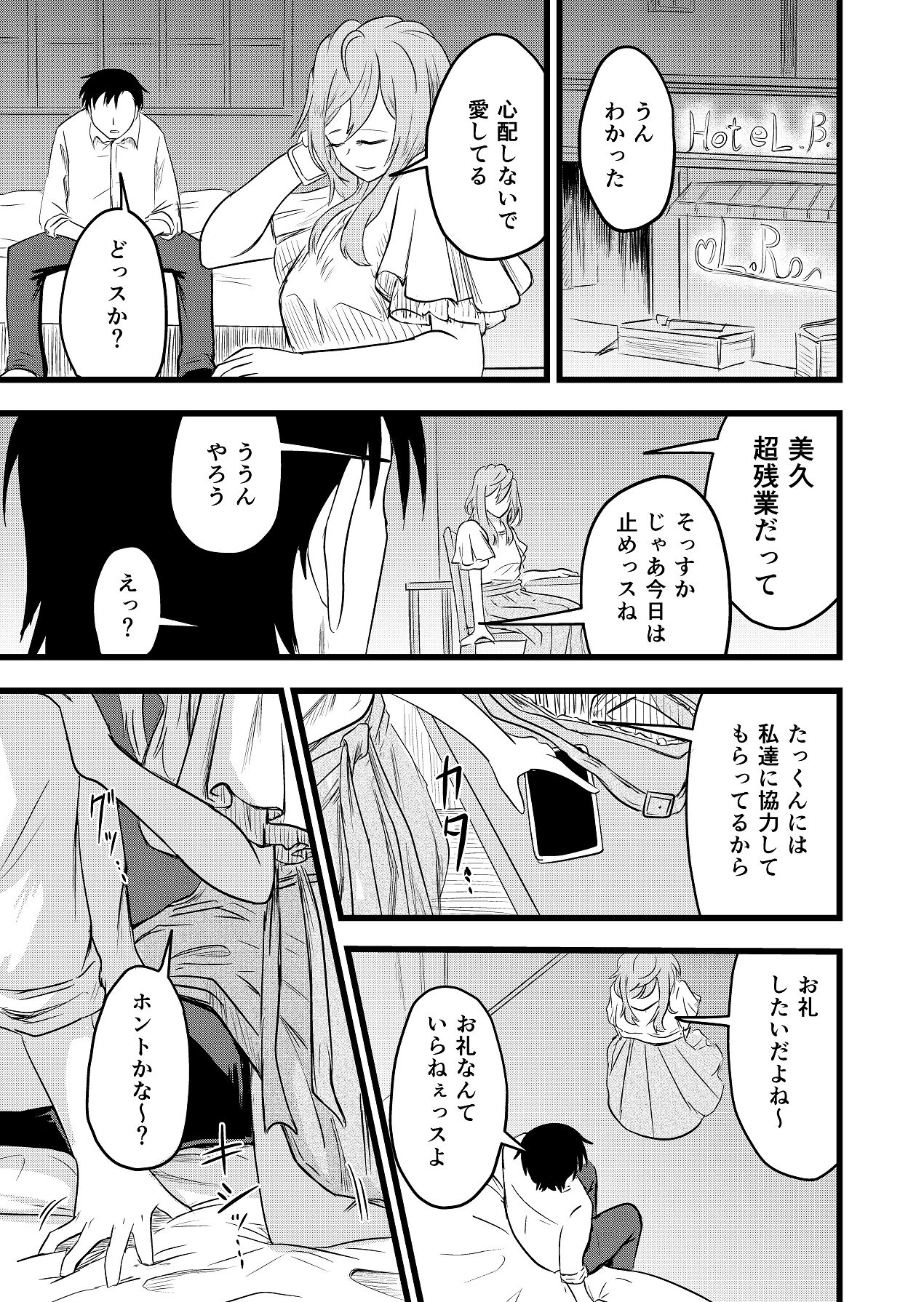 [至等途無能] ふたりが孕むまで [Digital] image number 27