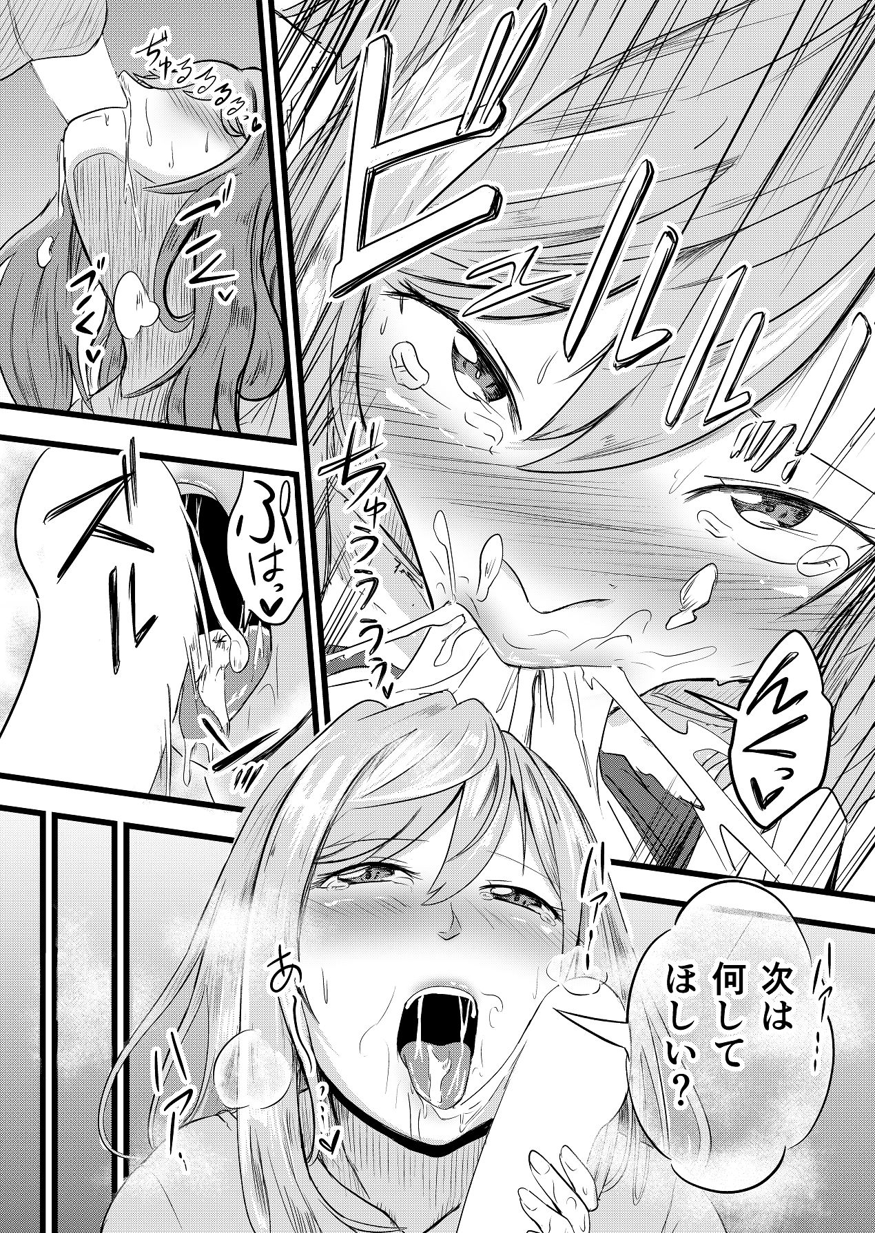 [至等途無能] ふたりが孕むまで [Digital] image number 32