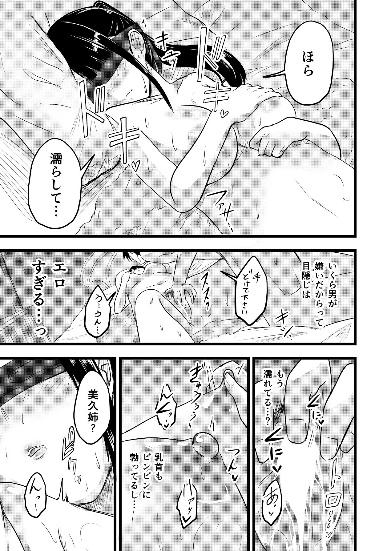 [至等途無能] ふたりが孕むまで [Digital] image number 41