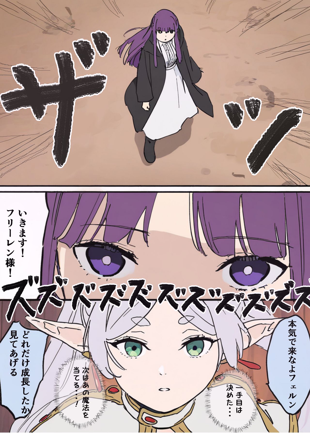 [やぶ丸 (やぶ丸, Ekubu, 鮫作野郎)] フェルンとシュタルクが純情いちゃらぶ本気セックスする話 (葬送のフリーレン) [Digital] Bildnummer 6