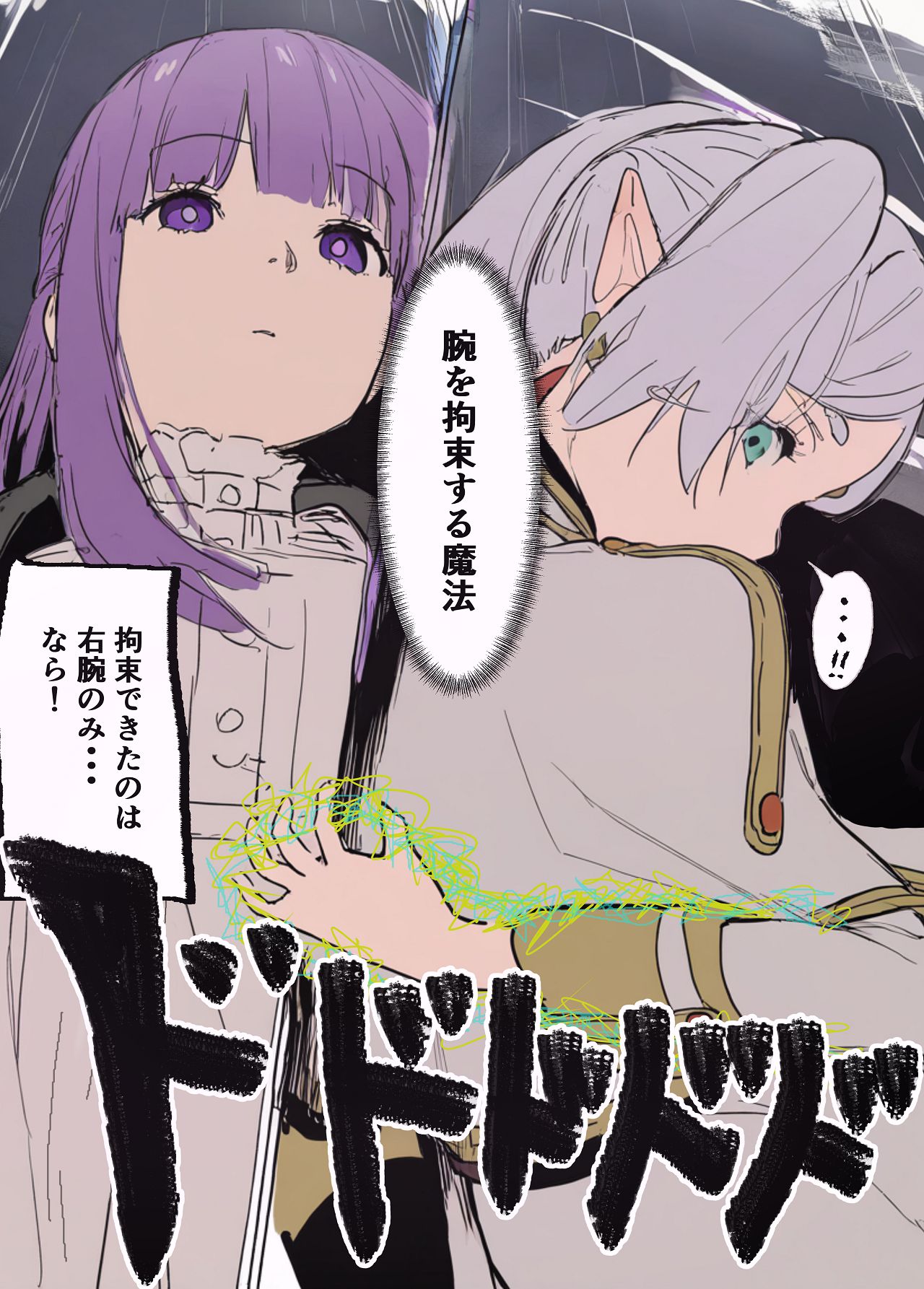 [やぶ丸 (やぶ丸, Ekubu, 鮫作野郎)] フェルンとシュタルクが純情いちゃらぶ本気セックスする話 (葬送のフリーレン) [Digital] Bildnummer 7