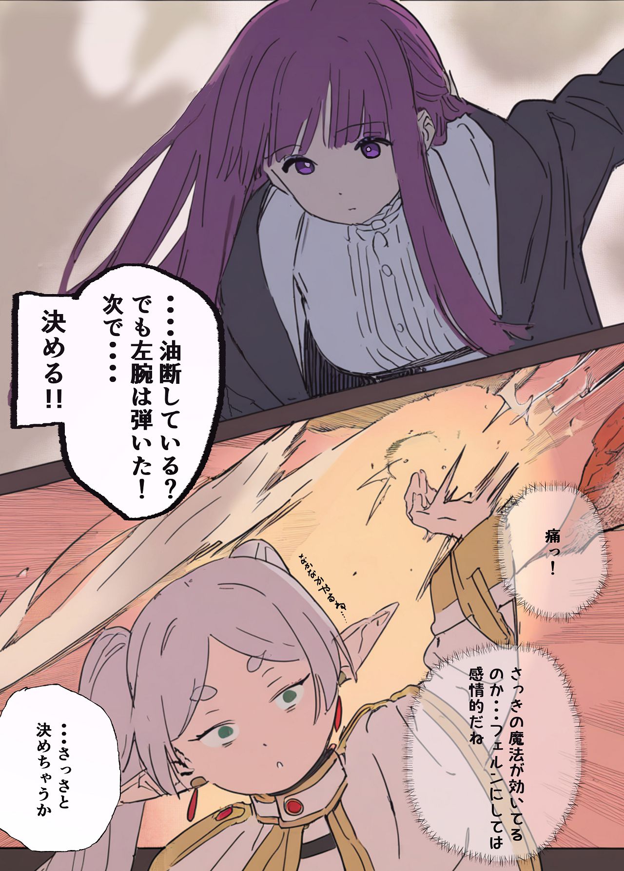 [やぶ丸 (やぶ丸, Ekubu, 鮫作野郎)] フェルンとシュタルクが純情いちゃらぶ本気セックスする話 (葬送のフリーレン) [Digital] Bildnummer 8