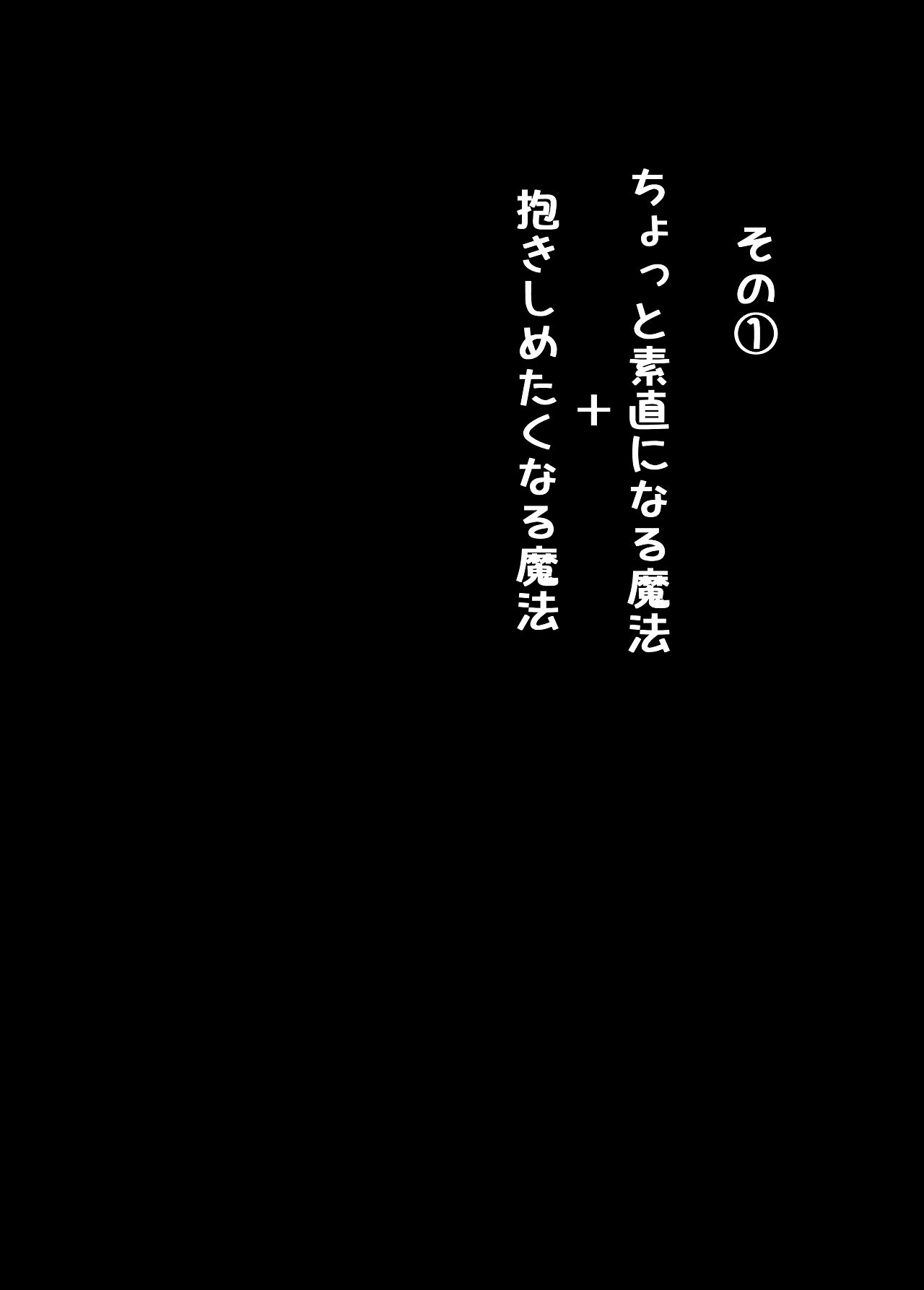 [やぶ丸 (やぶ丸, Ekubu, 鮫作野郎)] フェルンとシュタルクが純情いちゃらぶ本気セックスする話 (葬送のフリーレン) [Digital] Bildnummer 10
