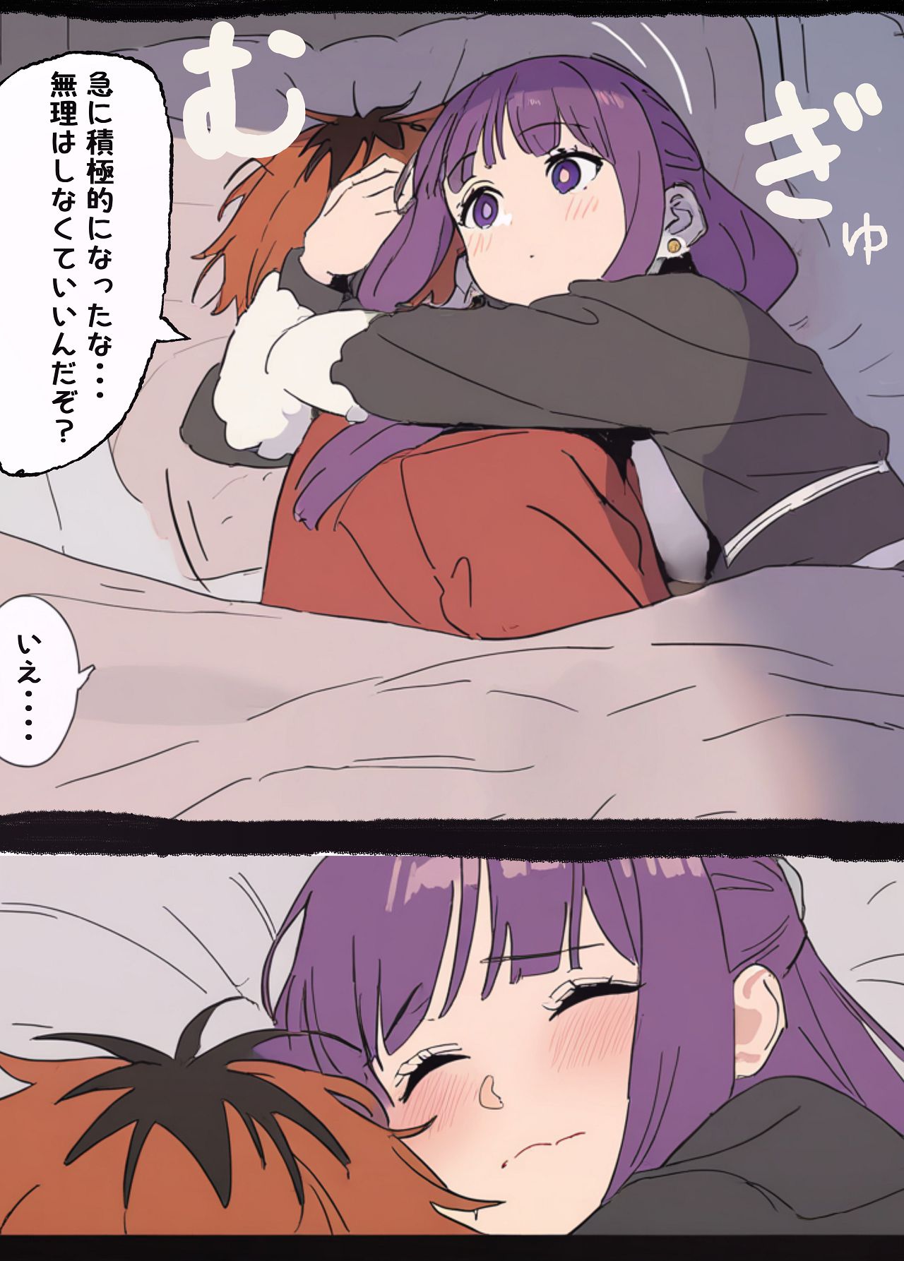 [やぶ丸 (やぶ丸, Ekubu, 鮫作野郎)] フェルンとシュタルクが純情いちゃらぶ本気セックスする話 (葬送のフリーレン) [Digital] Bildnummer 15