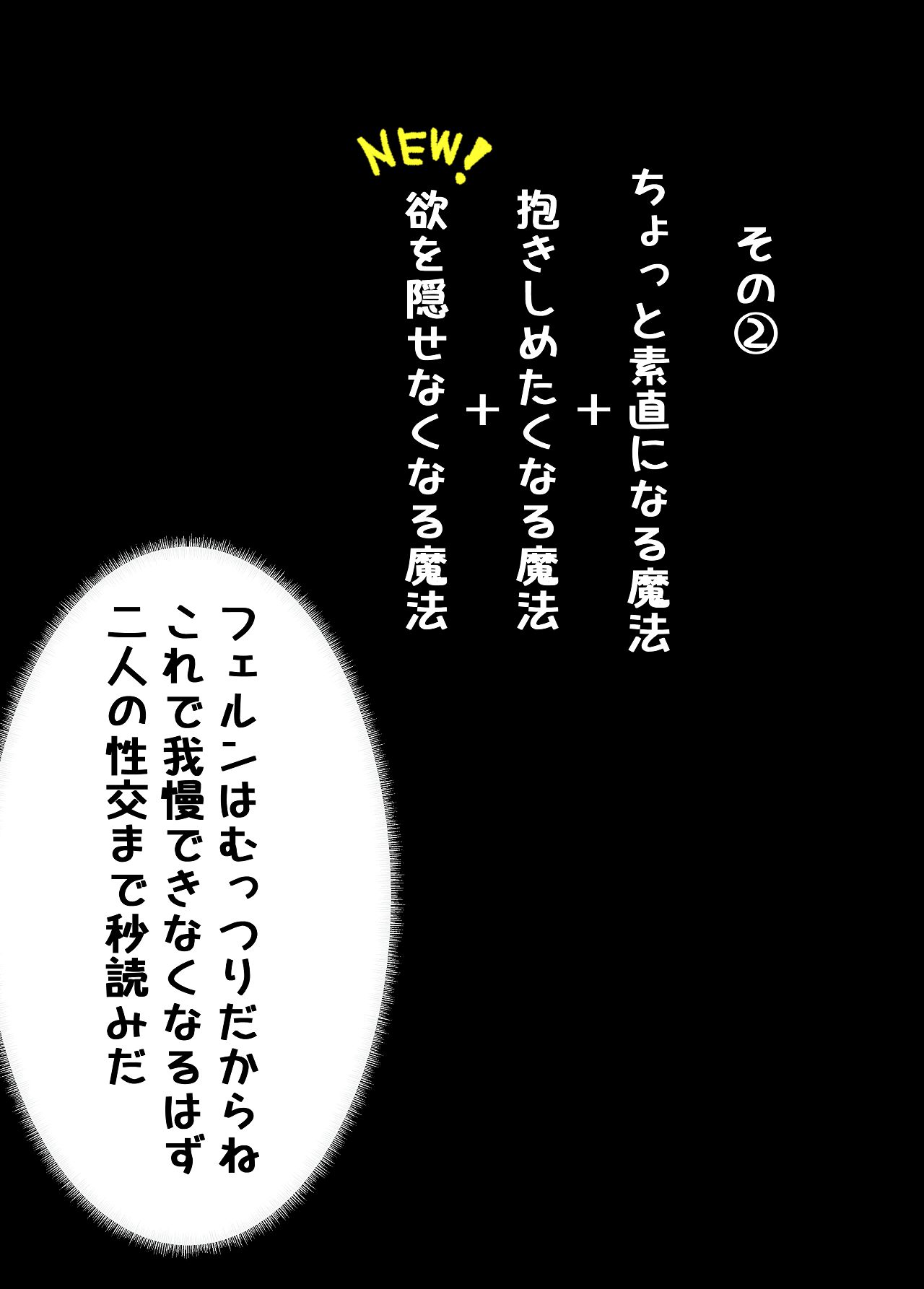 [やぶ丸 (やぶ丸, Ekubu, 鮫作野郎)] フェルンとシュタルクが純情いちゃらぶ本気セックスする話 (葬送のフリーレン) [Digital] Bildnummer 16