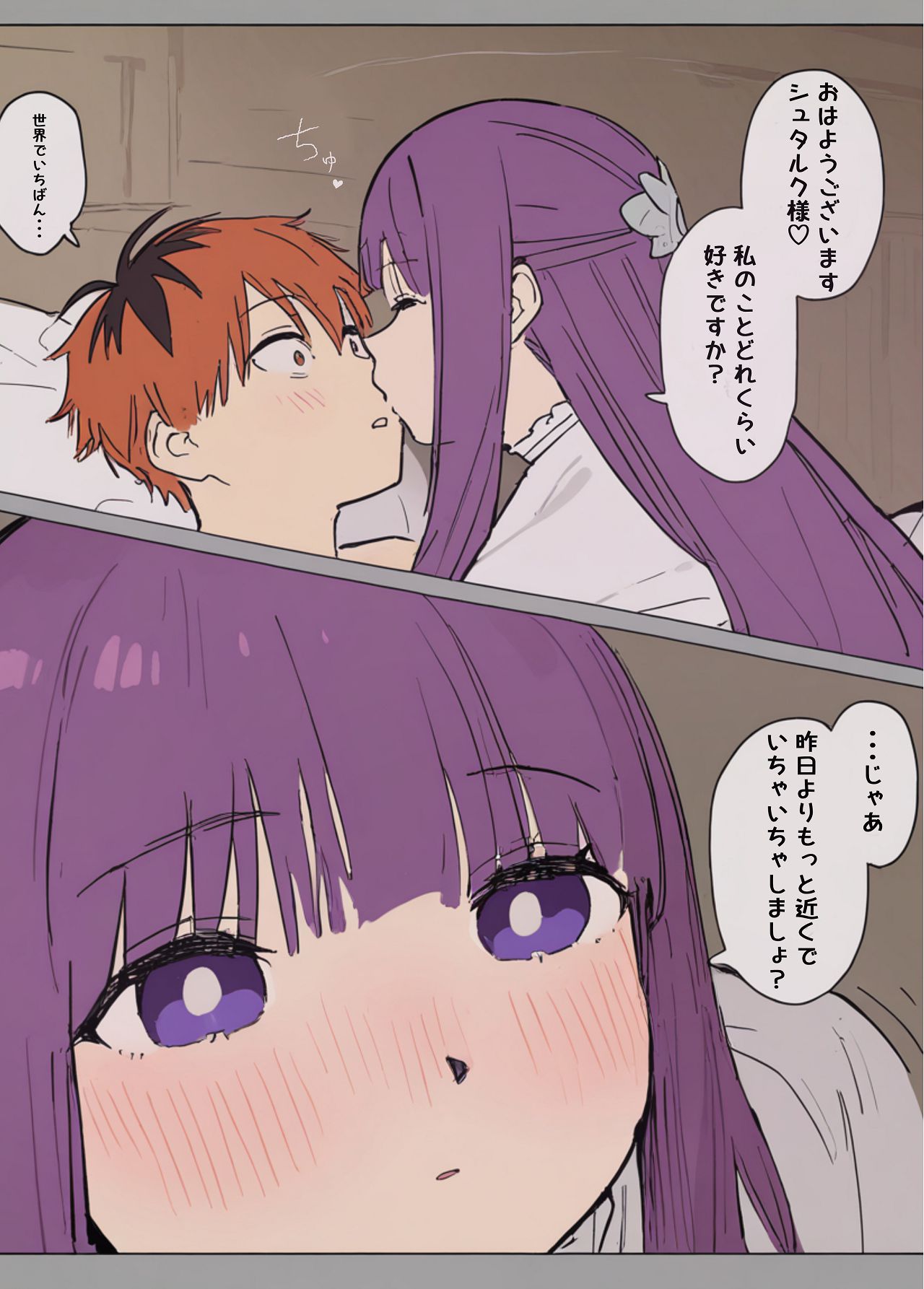 [やぶ丸 (やぶ丸, Ekubu, 鮫作野郎)] フェルンとシュタルクが純情いちゃらぶ本気セックスする話 (葬送のフリーレン) [Digital] Bildnummer 17