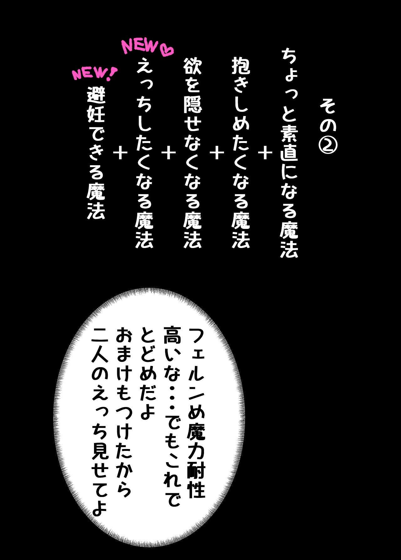 [やぶ丸 (やぶ丸, Ekubu, 鮫作野郎)] フェルンとシュタルクが純情いちゃらぶ本気セックスする話 (葬送のフリーレン) [Digital] Bildnummer 21