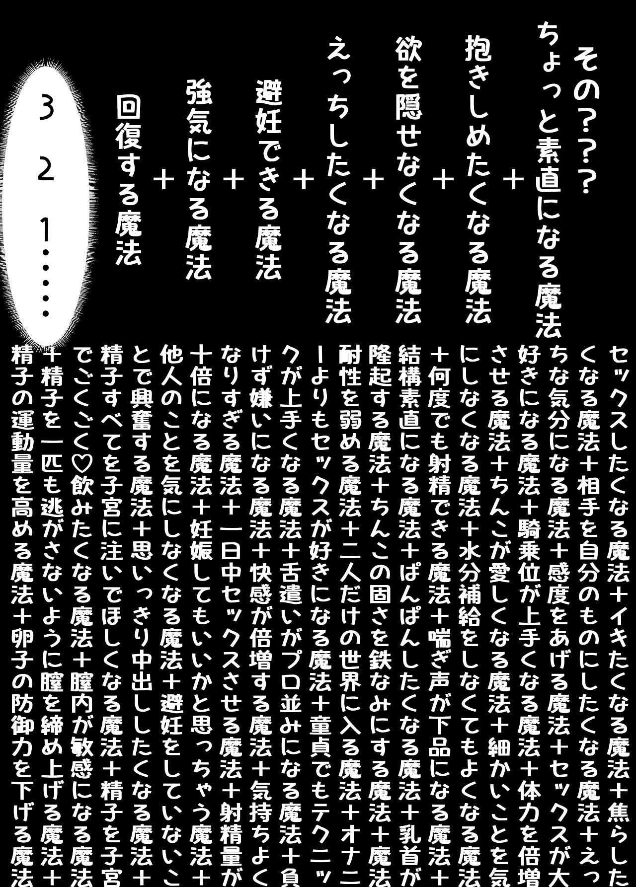 [やぶ丸 (やぶ丸, Ekubu, 鮫作野郎)] フェルンとシュタルクが純情いちゃらぶ本気セックスする話 (葬送のフリーレン) [Digital] Bildnummer 33