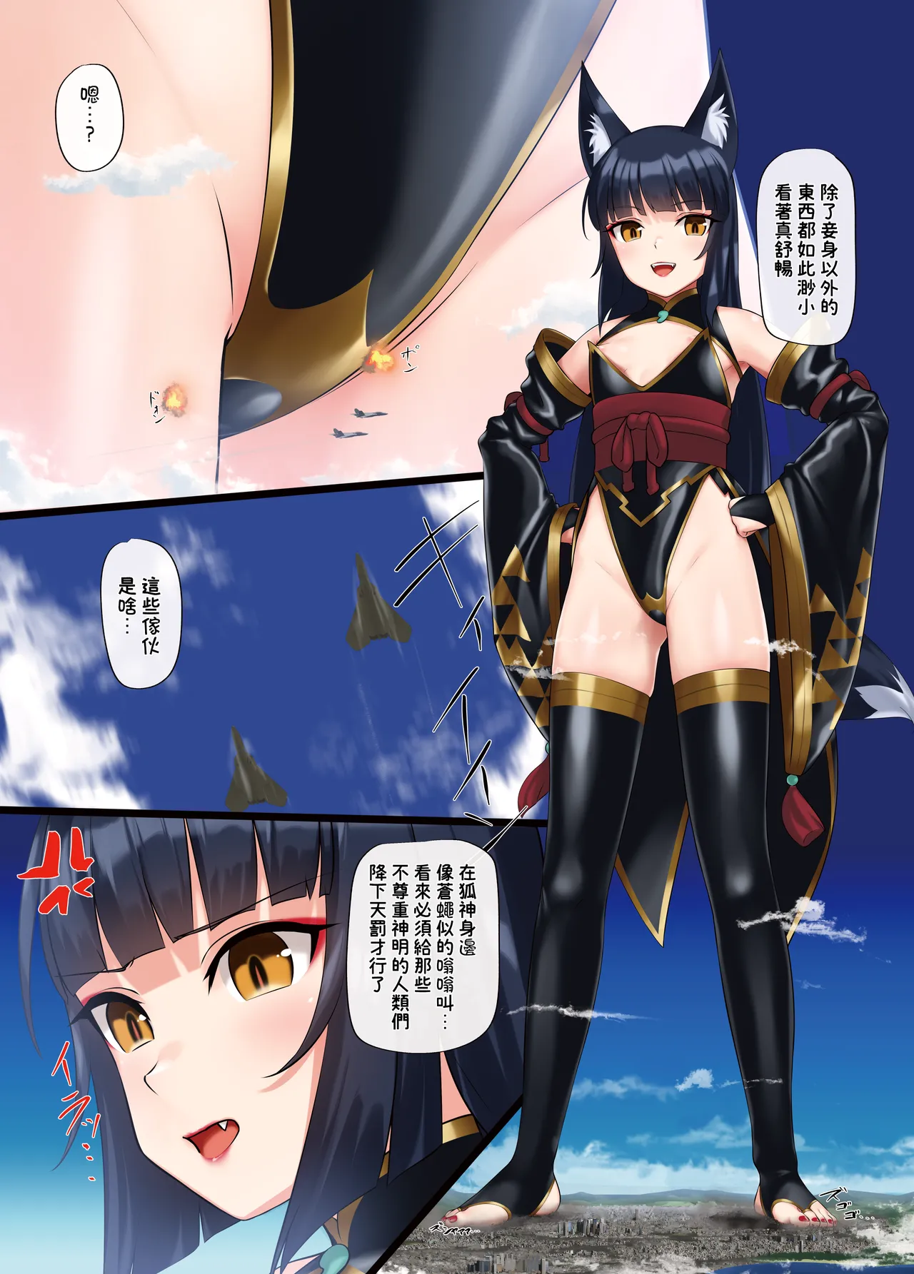 (C107) [r2A (rakiA)] Haraguro Akudou Kyokitsune Menou-chan [Chinese] [臭鼬娘漢化組] 6eme image