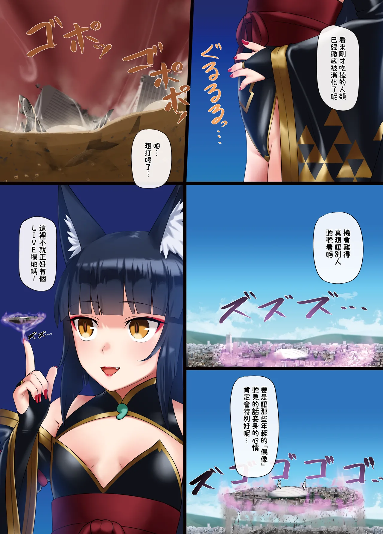 (C107) [r2A (rakiA)] Haraguro Akudou Kyokitsune Menou-chan [Chinese] [臭鼬娘漢化組] 12eme image