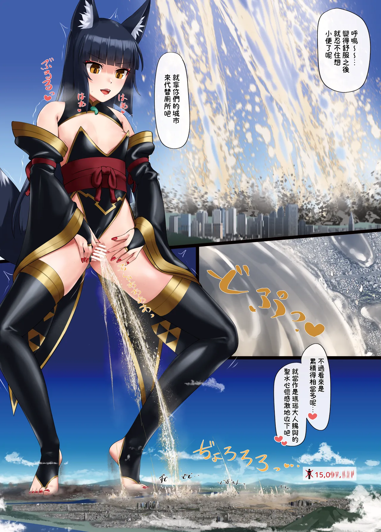 (C107) [r2A (rakiA)] Haraguro Akudou Kyokitsune Menou-chan [Chinese] [臭鼬娘漢化組] 17eme image