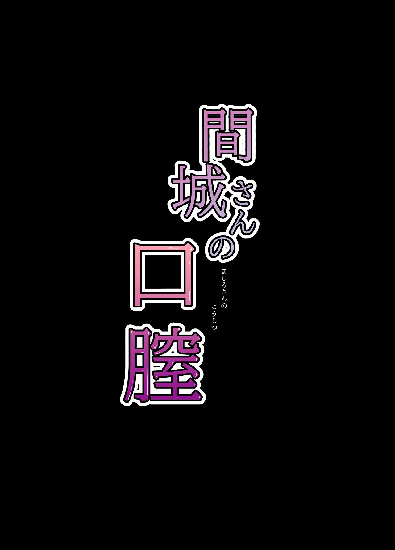 [Shinkuudou (Bakyuumu)] Majirosan no Koujitsu 图片编号 2