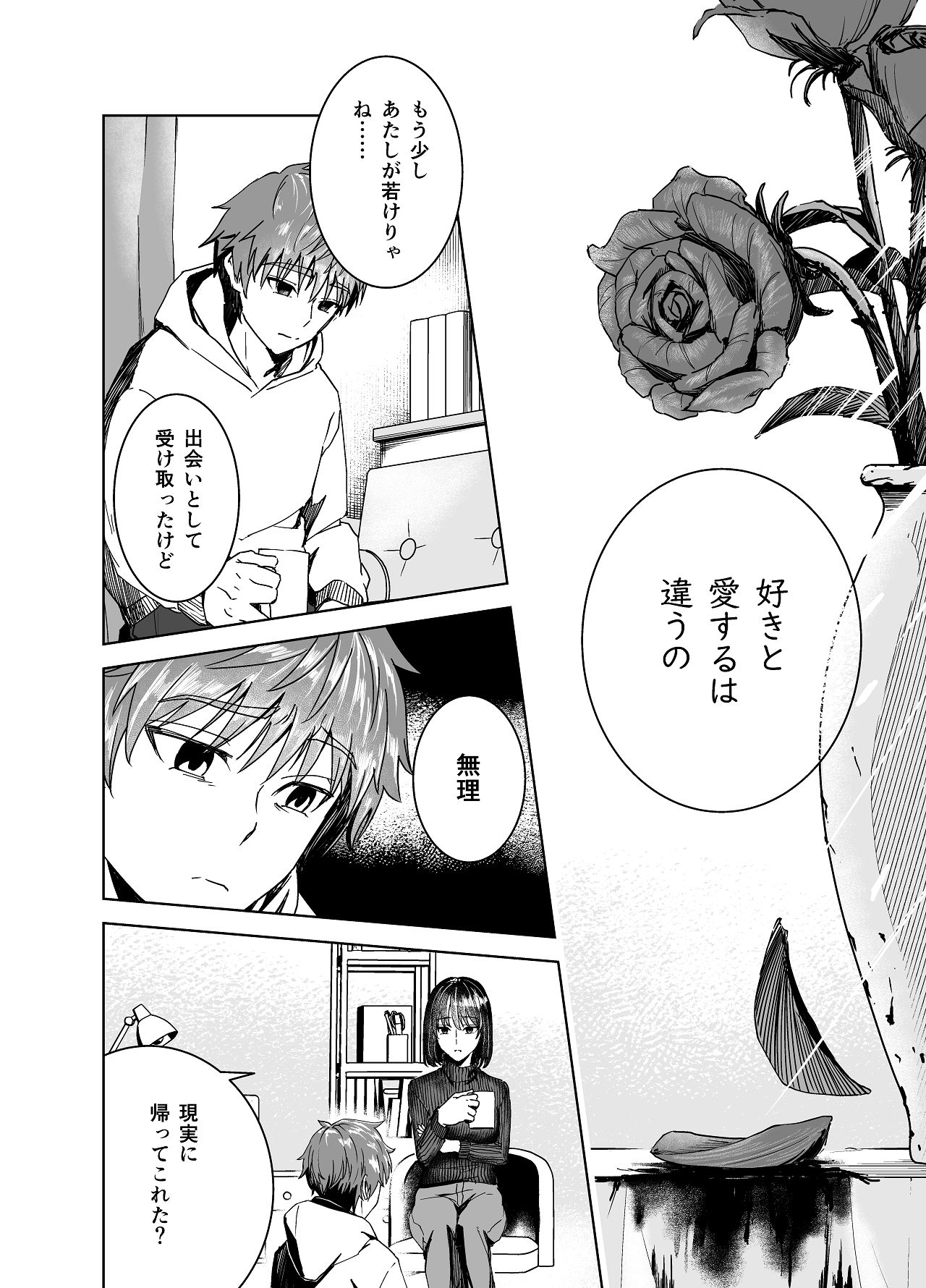 [Shinkuudou (Bakyuumu)] Majirosan no Koujitsu 图片编号 8