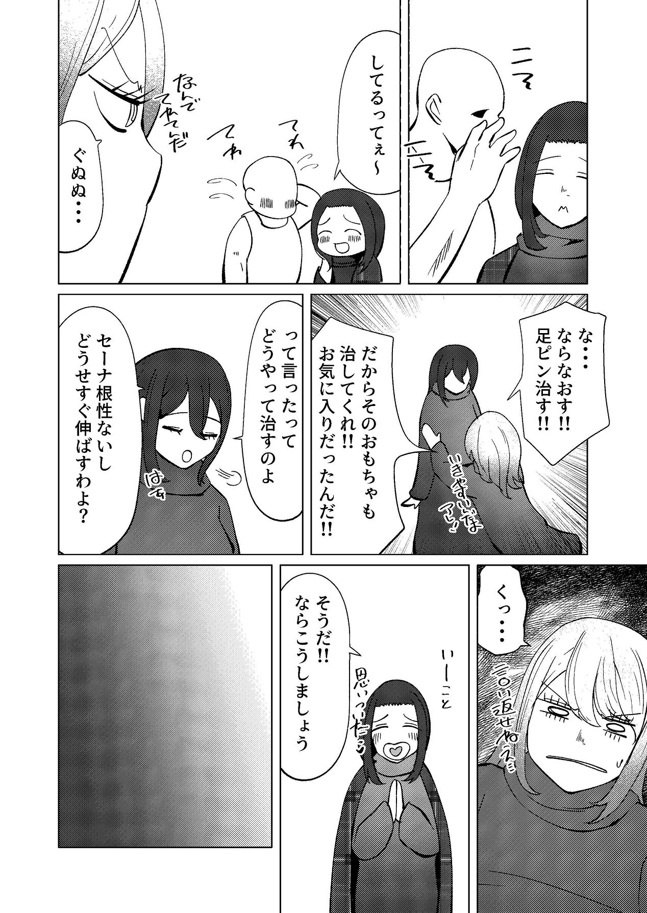 [Shinashiro KA (Shishinashiro)] Ashipin Kuse no aru Shinyuu o TS Chinpo de Semetatetai image number 5