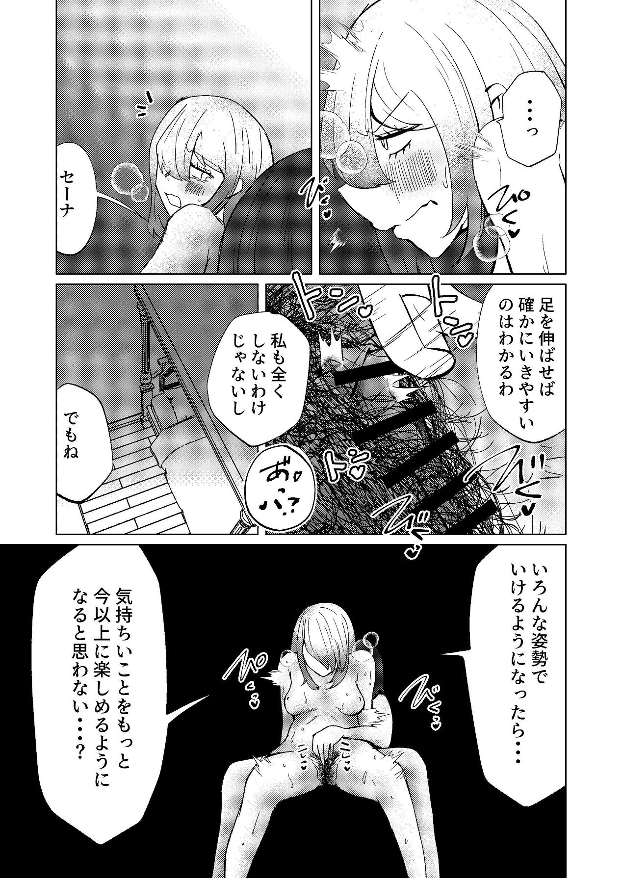 [Shinashiro KA (Shishinashiro)] Ashipin Kuse no aru Shinyuu o TS Chinpo de Semetatetai image number 10