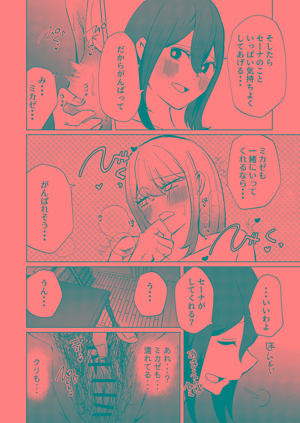 [Shinashiro KA (Shishinashiro)] Ashipin Kuse no aru Shinyuu o TS Chinpo de Semetatetai image number 11