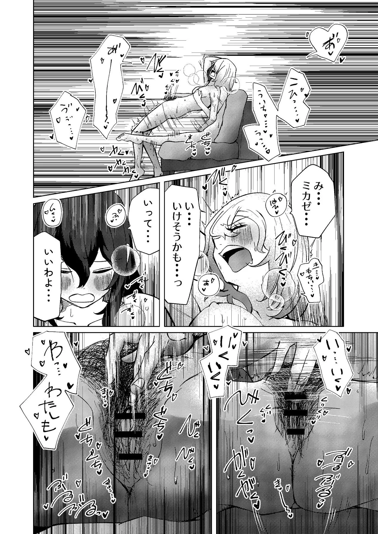 [Shinashiro KA (Shishinashiro)] Ashipin Kuse no aru Shinyuu o TS Chinpo de Semetatetai image number 13