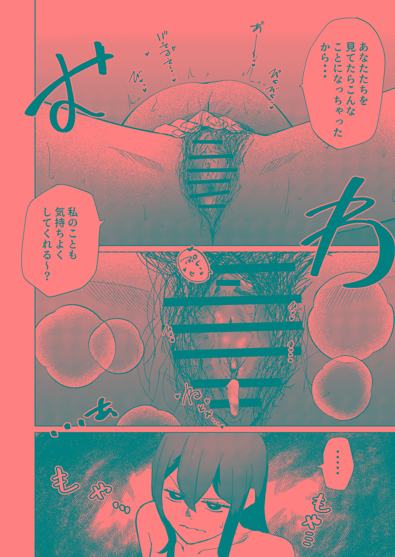 [Shinashiro KA (Shishinashiro)] Ashipin Kuse no aru Shinyuu o TS Chinpo de Semetatetai image number 17