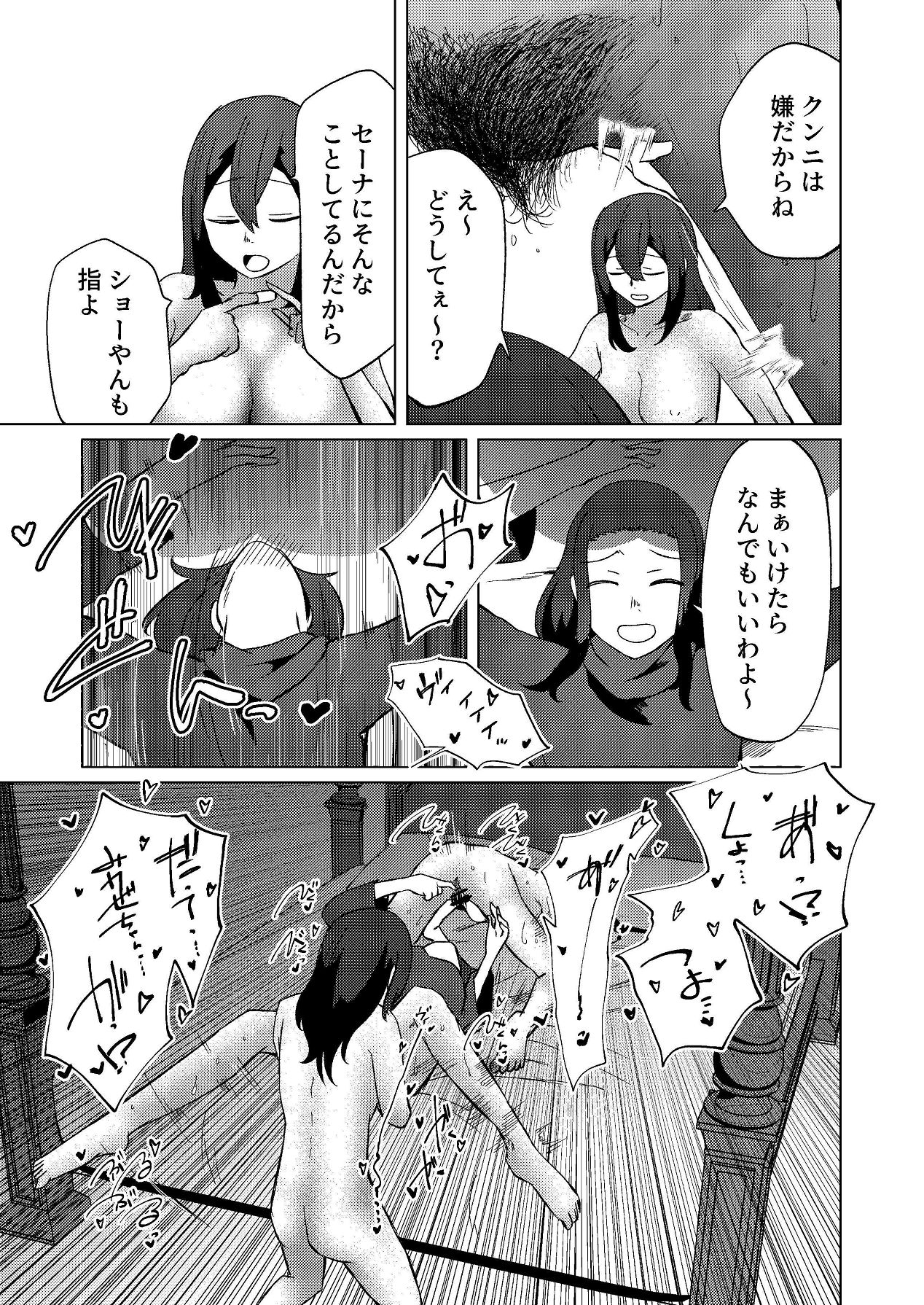 [Shinashiro KA (Shishinashiro)] Ashipin Kuse no aru Shinyuu o TS Chinpo de Semetatetai image number 18