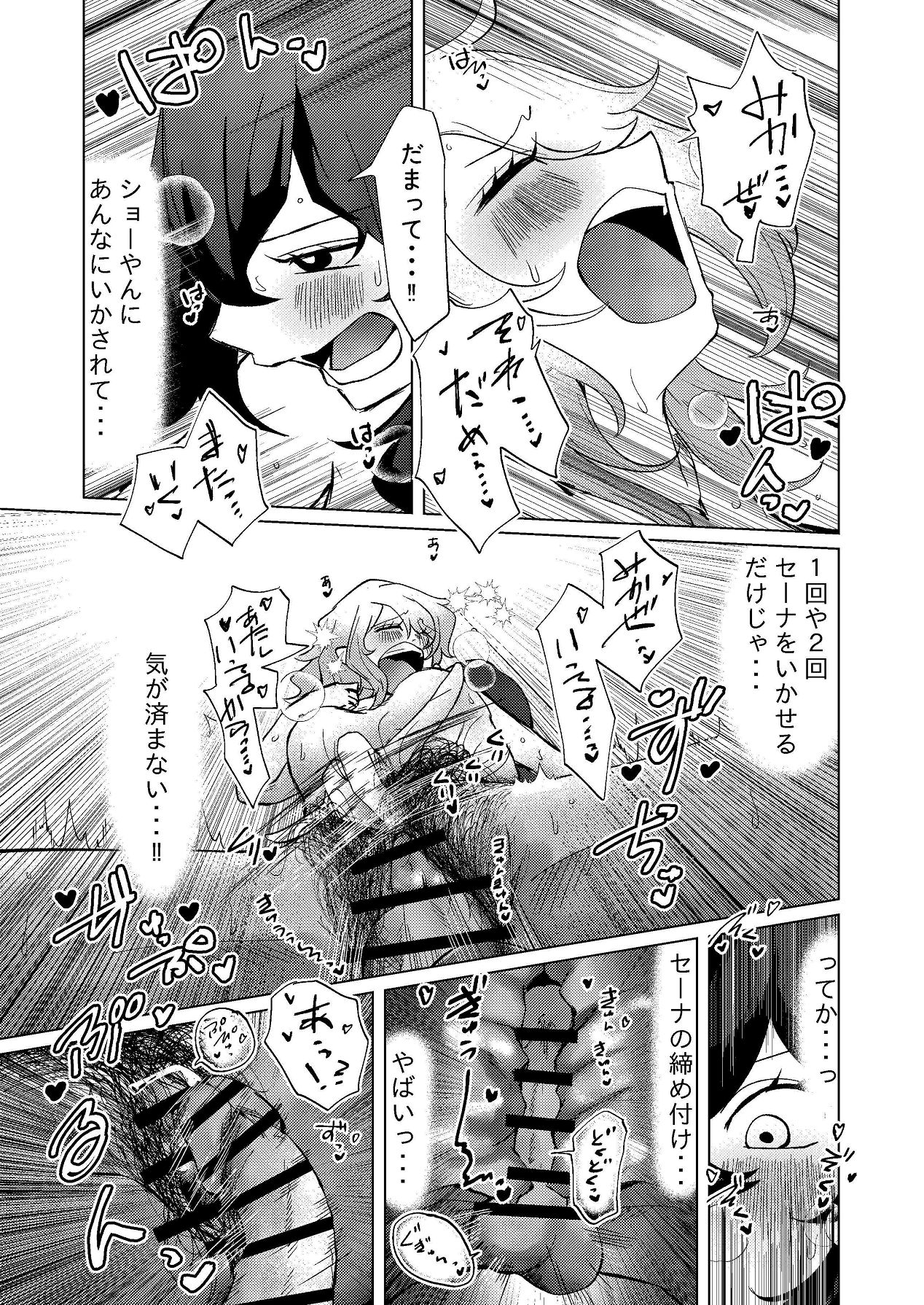 [Shinashiro KA (Shishinashiro)] Ashipin Kuse no aru Shinyuu o TS Chinpo de Semetatetai image number 30