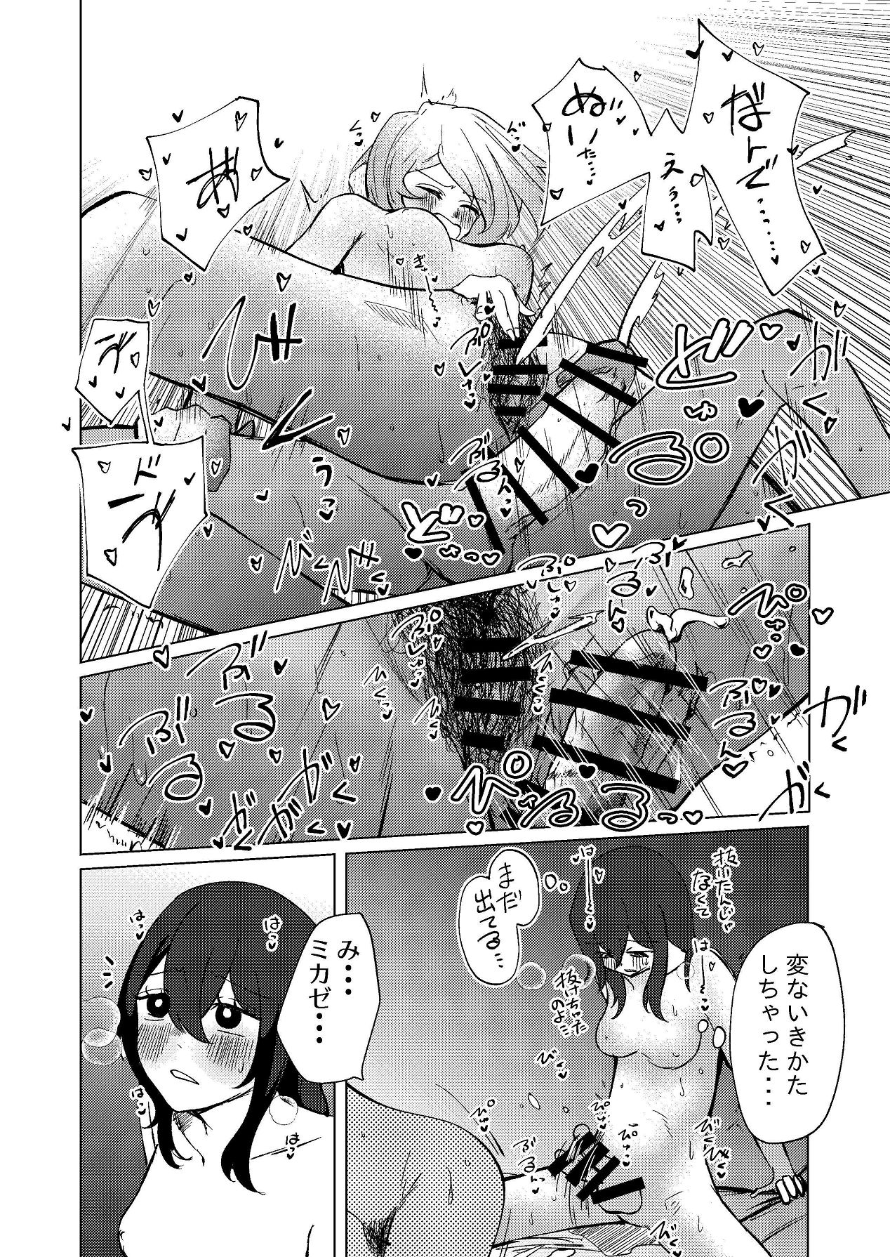 [Shinashiro KA (Shishinashiro)] Ashipin Kuse no aru Shinyuu o TS Chinpo de Semetatetai image number 31