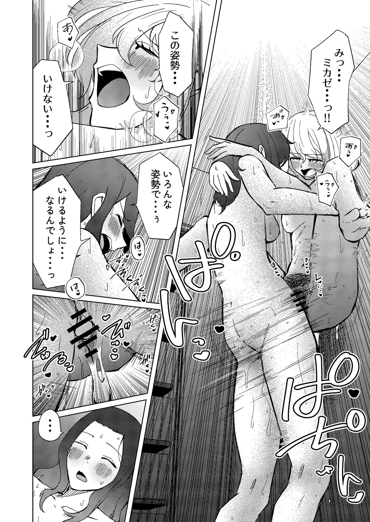 [Shinashiro KA (Shishinashiro)] Ashipin Kuse no aru Shinyuu o TS Chinpo de Semetatetai image number 33