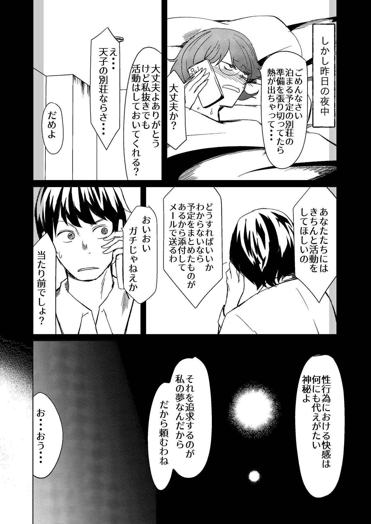 [Shinashiro KA (Shishinashiro)] Chou Goumou de KyoCli no Senpai to Okashiku naru kurai Iki makutta Hanashi 图片编号 4