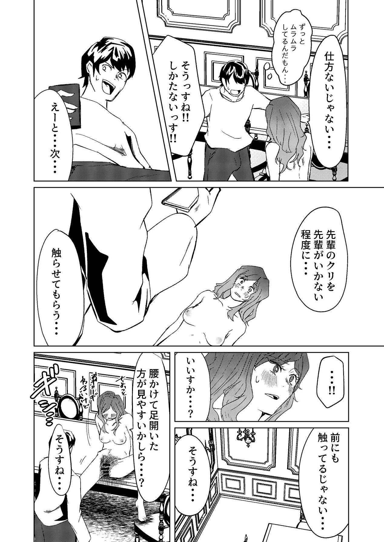 [Shinashiro KA (Shishinashiro)] Chou Goumou de KyoCli no Senpai to Okashiku naru kurai Iki makutta Hanashi 图片编号 13