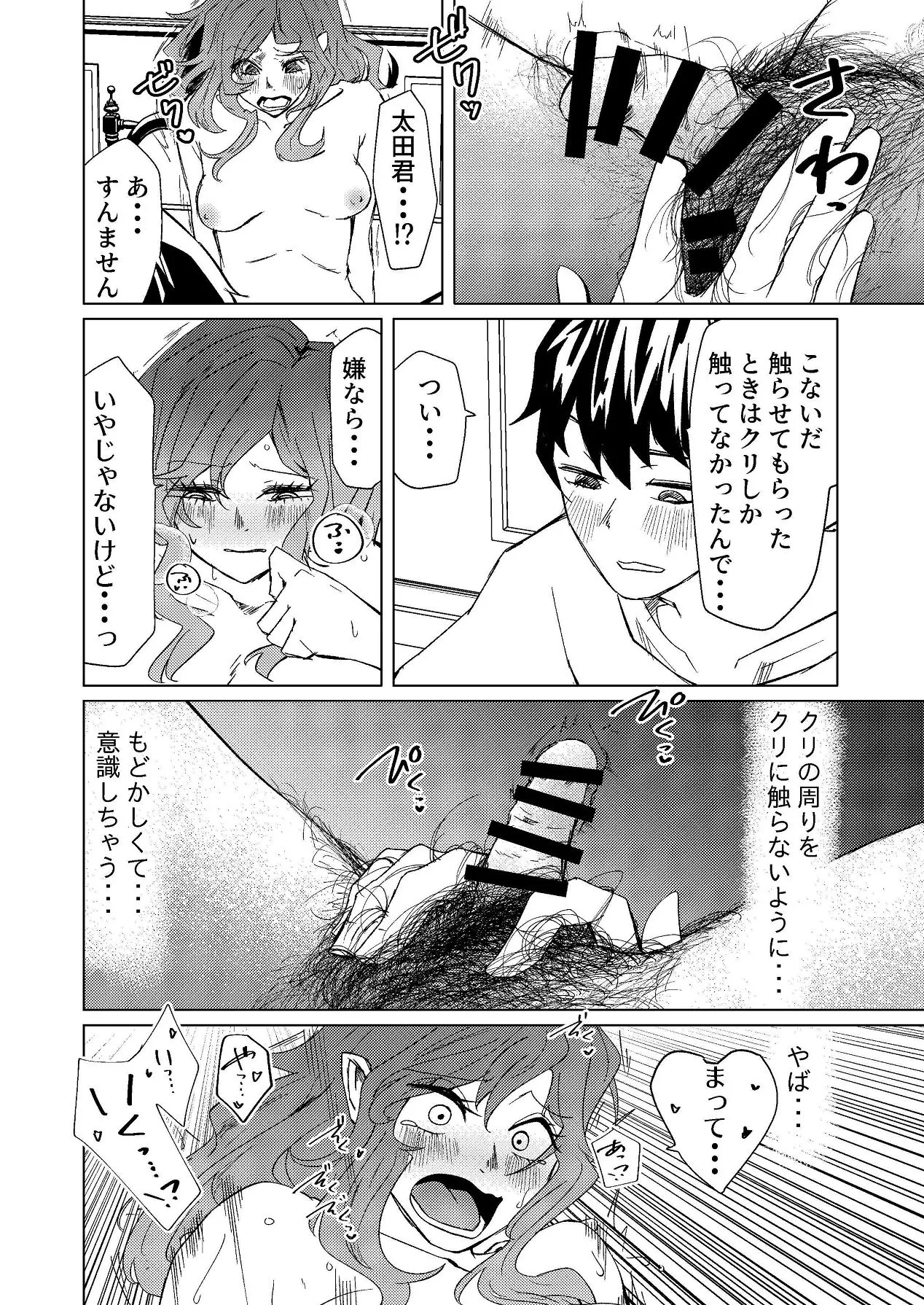 [Shinashiro KA (Shishinashiro)] Chou Goumou de KyoCli no Senpai to Okashiku naru kurai Iki makutta Hanashi 图片编号 15